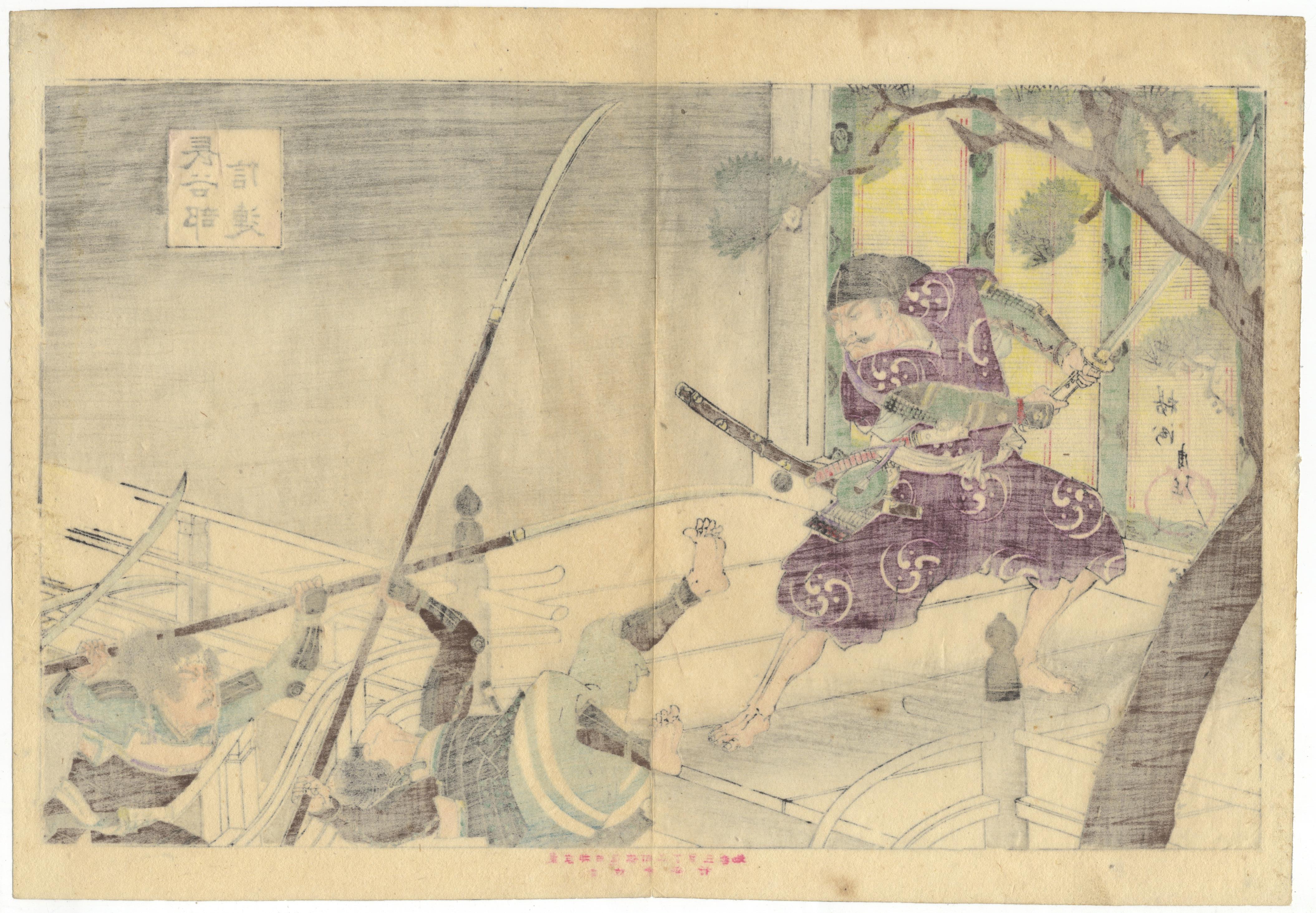 Chikanobu, Kunisada II, Set of 2, Japanese Woodblock Print - Image 3 of 5