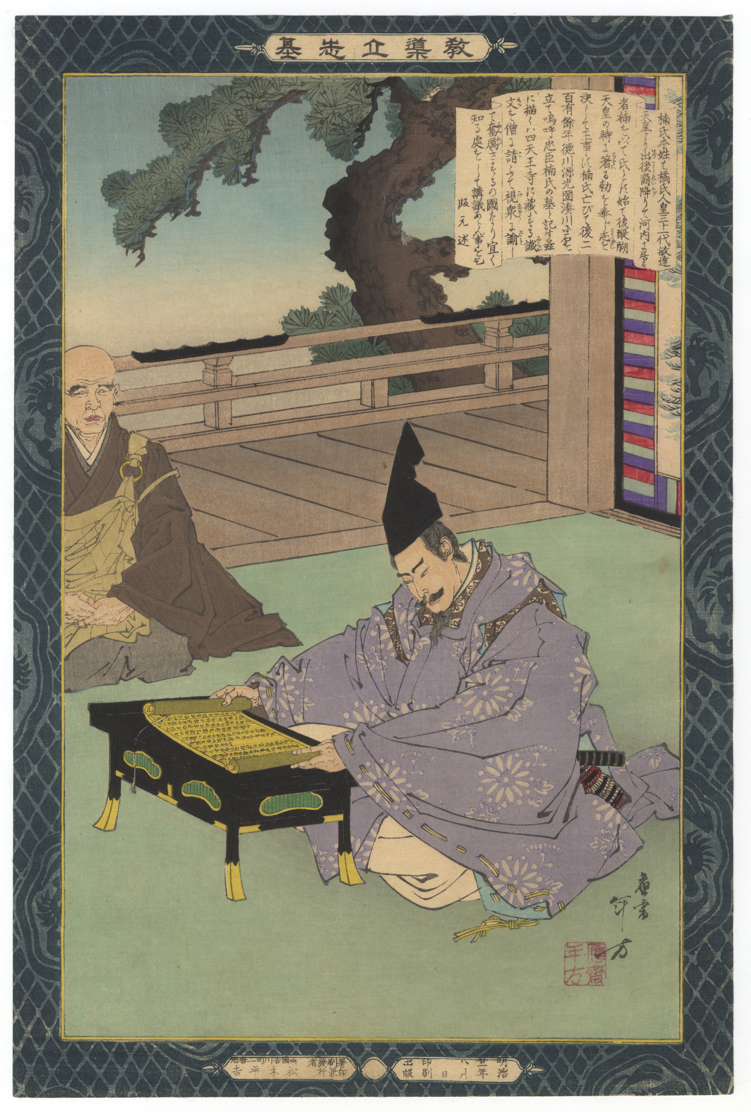 Toshikata, Kiyochika, Original Japanese Woodblock Print - Image 2 of 5