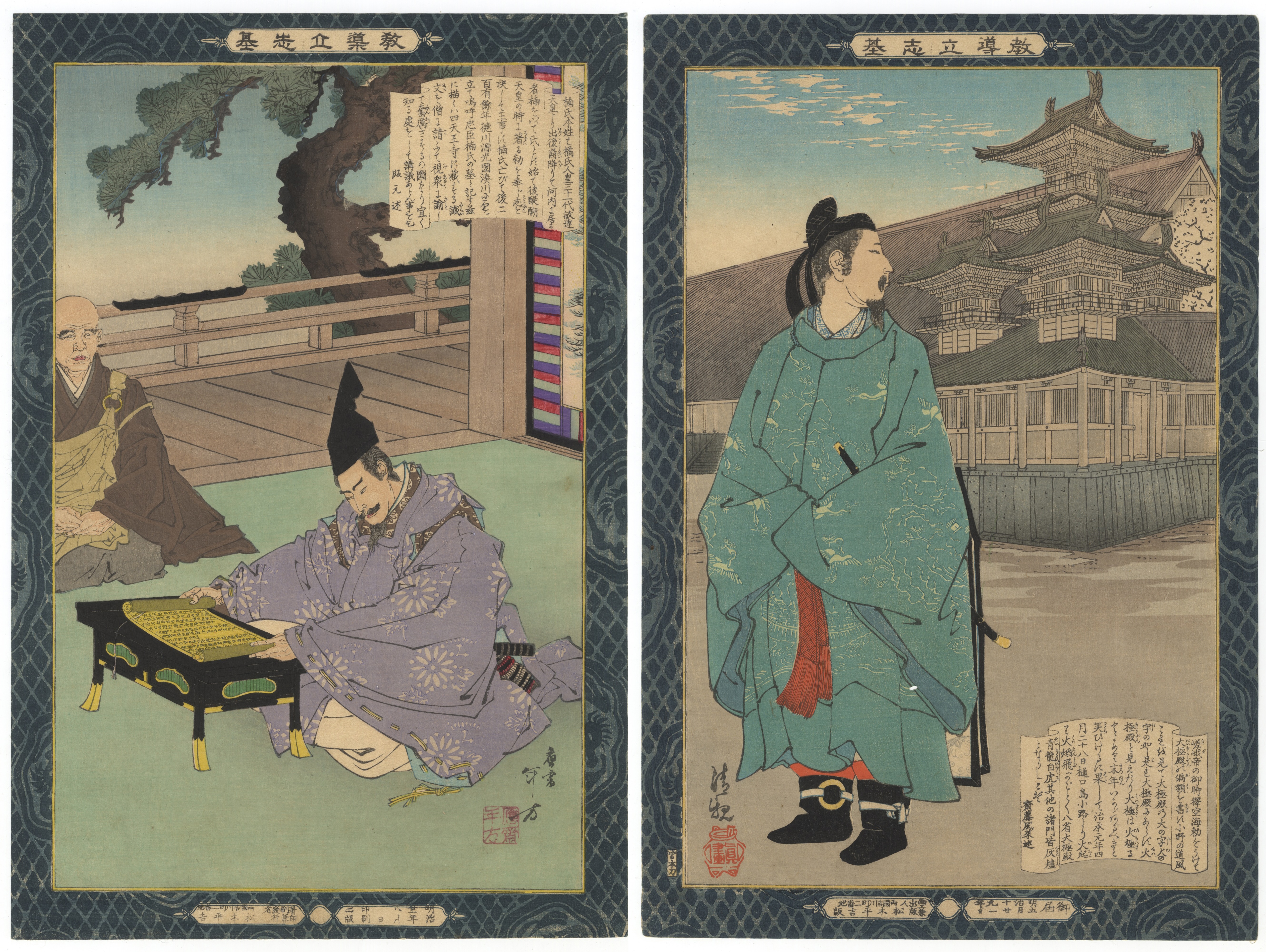 Toshikata, Kiyochika, Original Japanese Woodblock Print