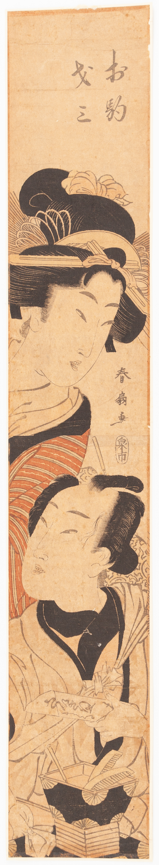 Shunsen Katsukawa, Lovers, Japanese Woodblock Print