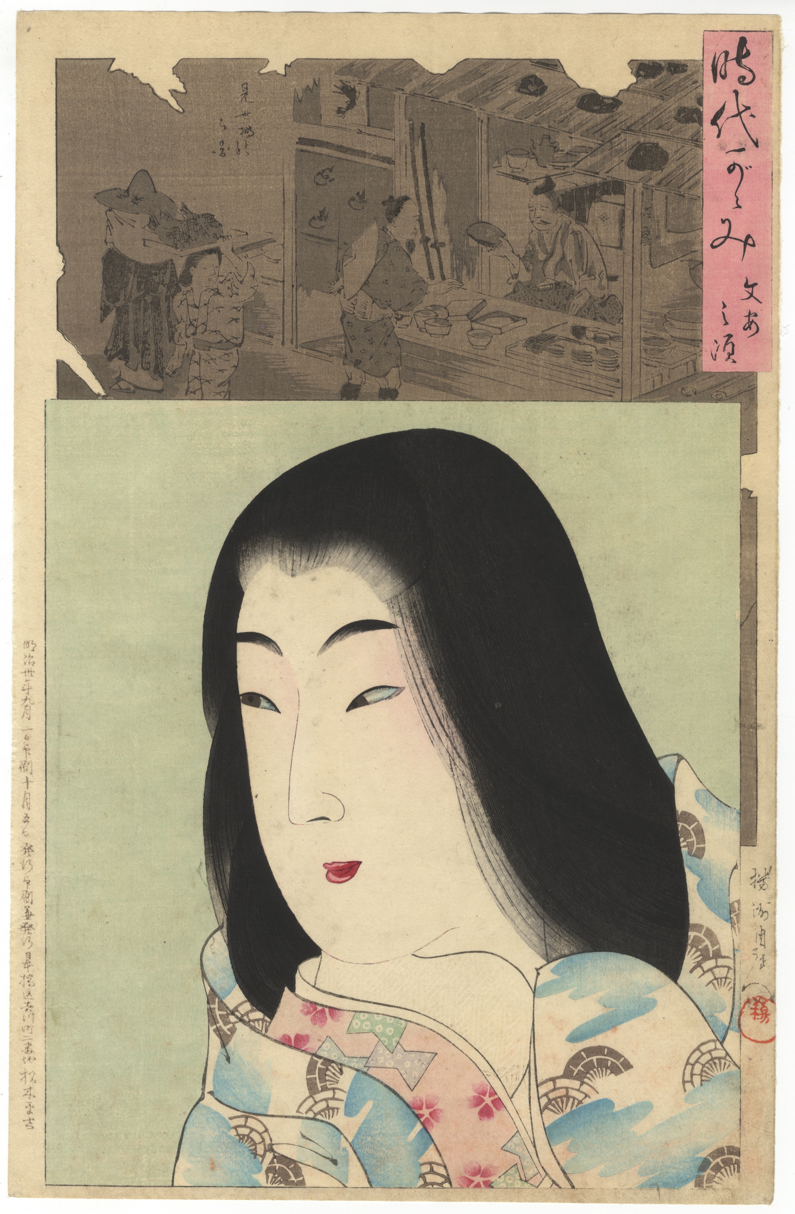 Chikanobu, Woman, Set of 2, Japanese Woodblock Print - Image 2 of 5