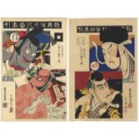 Kiyotada VII, Set of 2, Original Japanese Woodblock Print