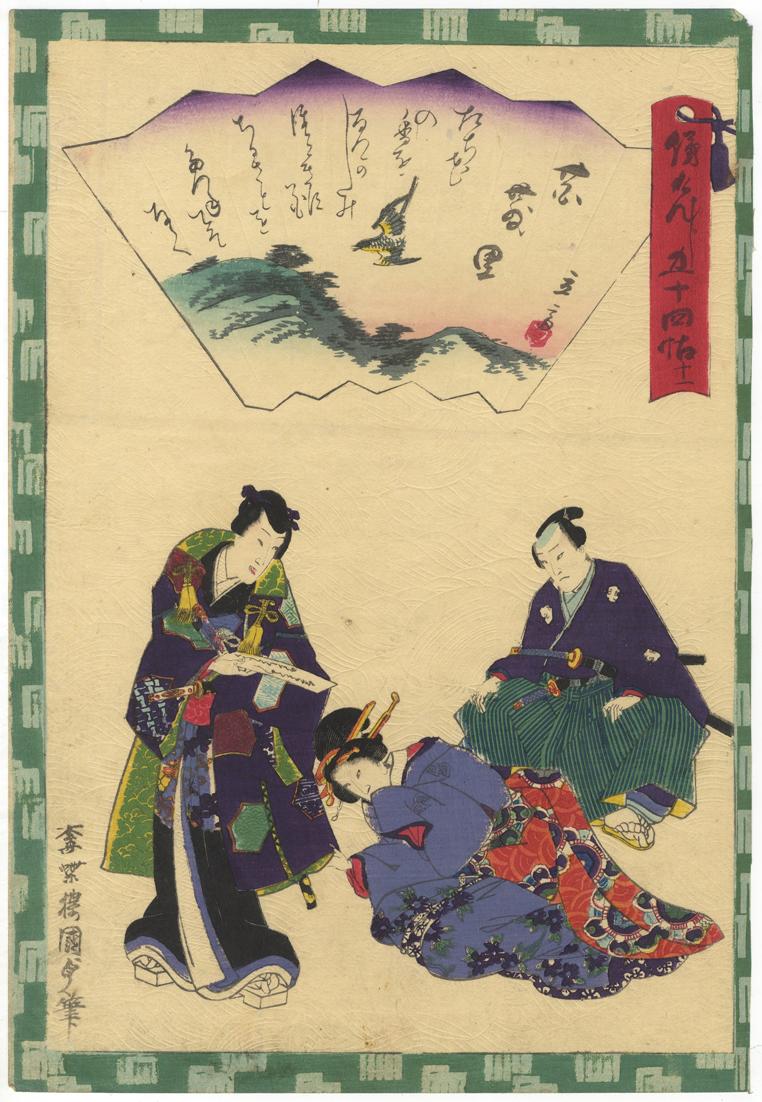 Kunisada II, Set of 3, Genji, Japanese Woodblock Print - Image 2 of 7