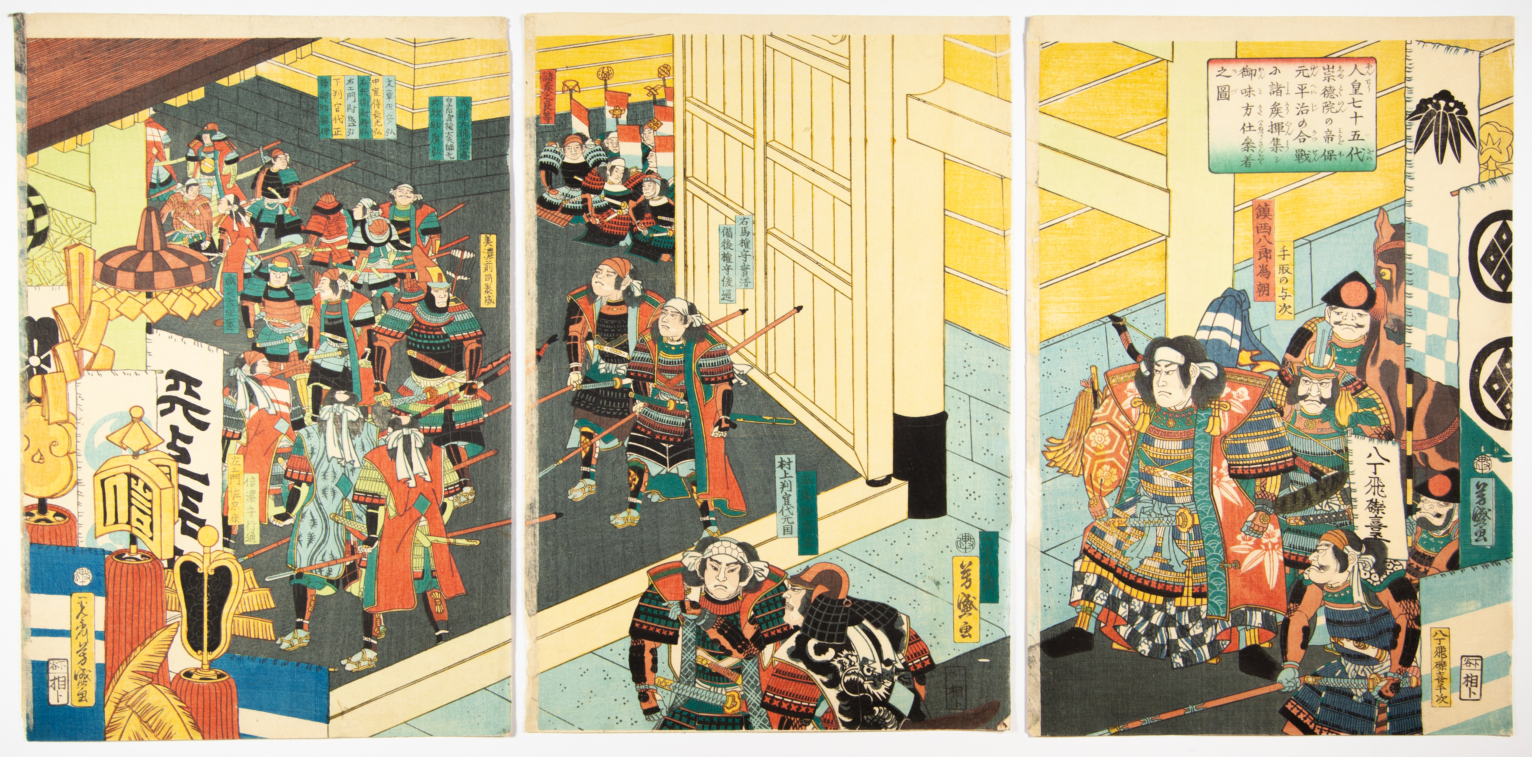 Yoshimori, Samurai, Katana, Japanese Woodblock Print