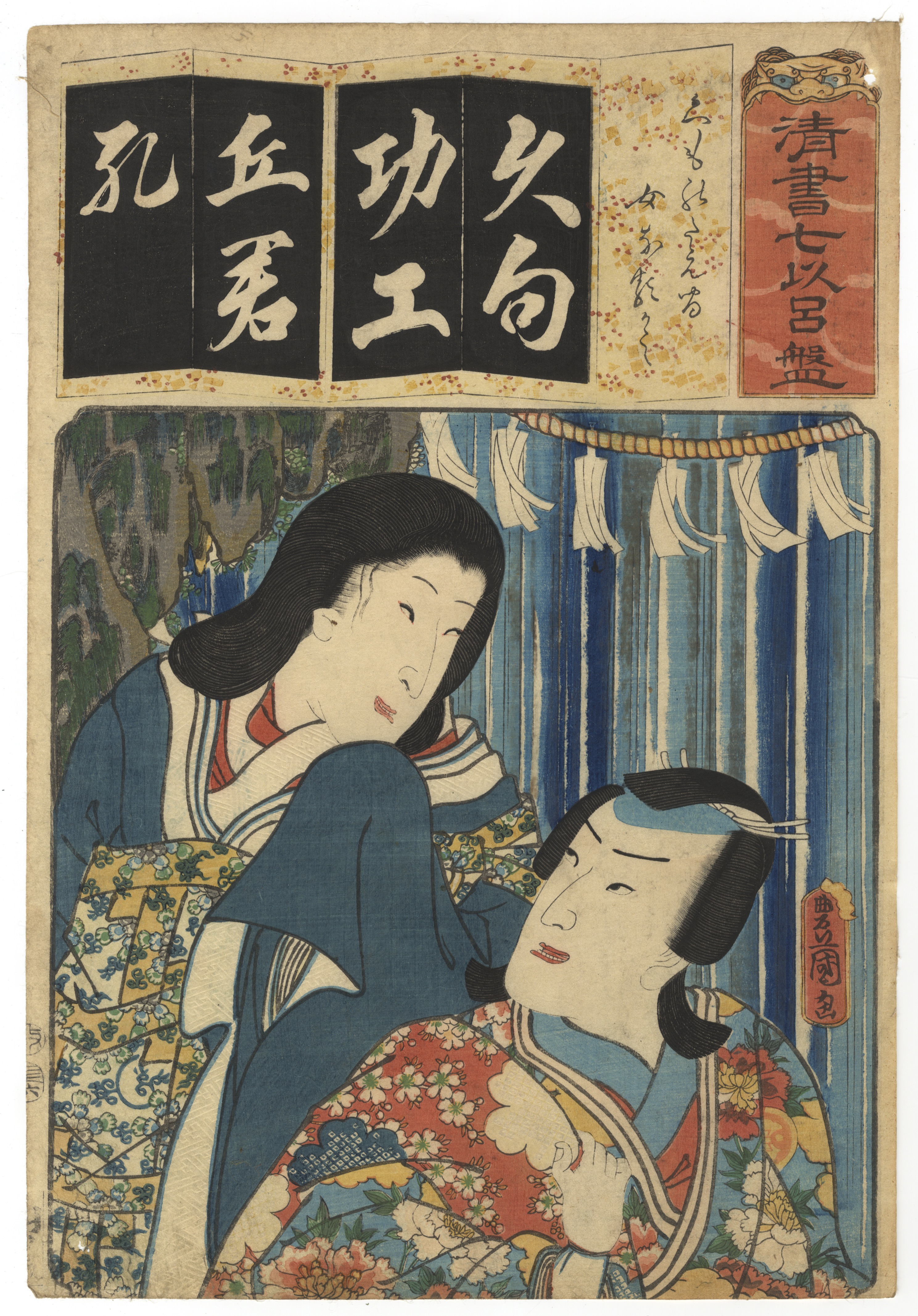 Toyokuni III, Kabuki Set of 3, Japanese Woodblock Print - Image 6 of 7