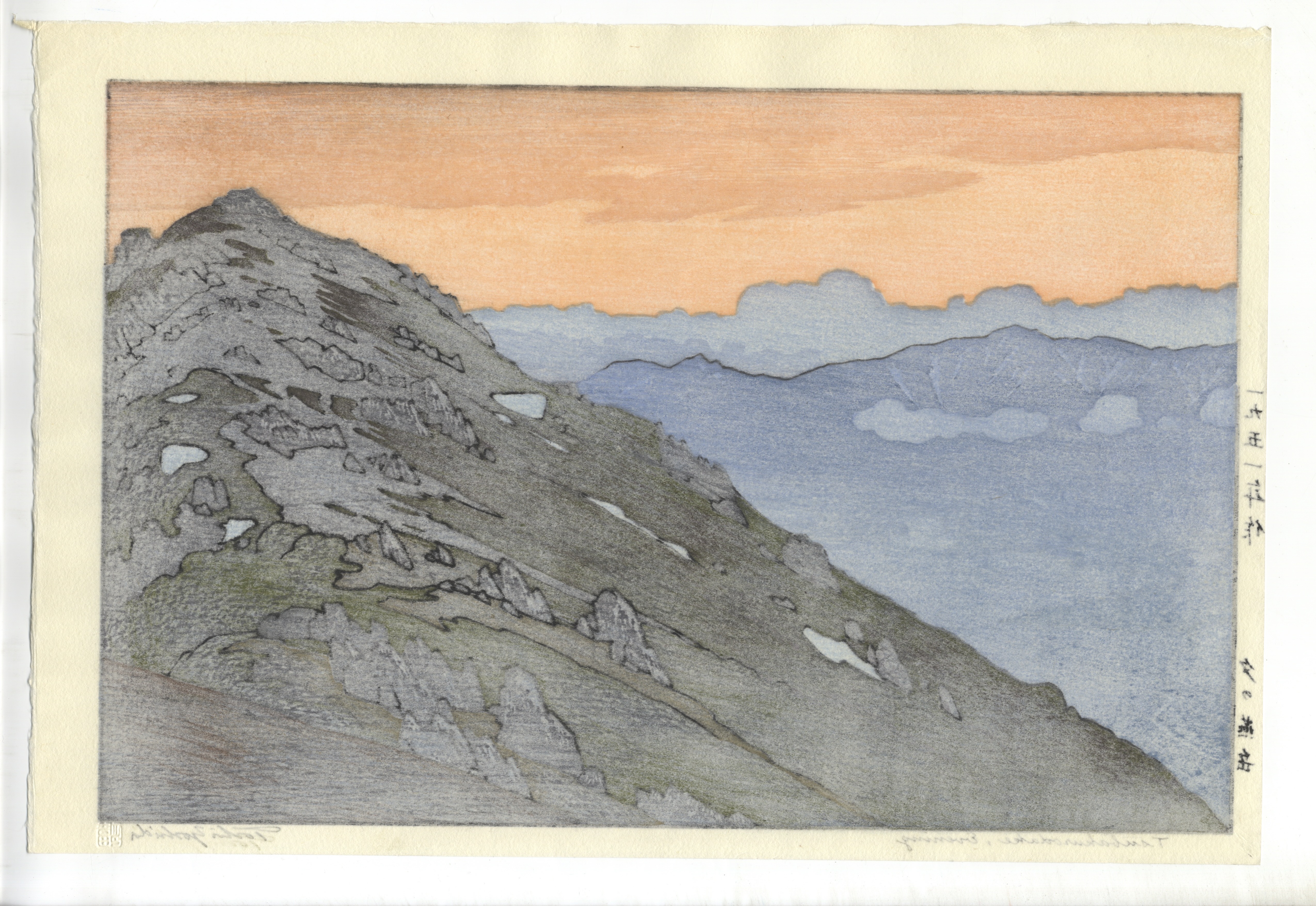 Toshi Yoshida, Mountains, Japanese Woodblock Print - Image 2 of 2