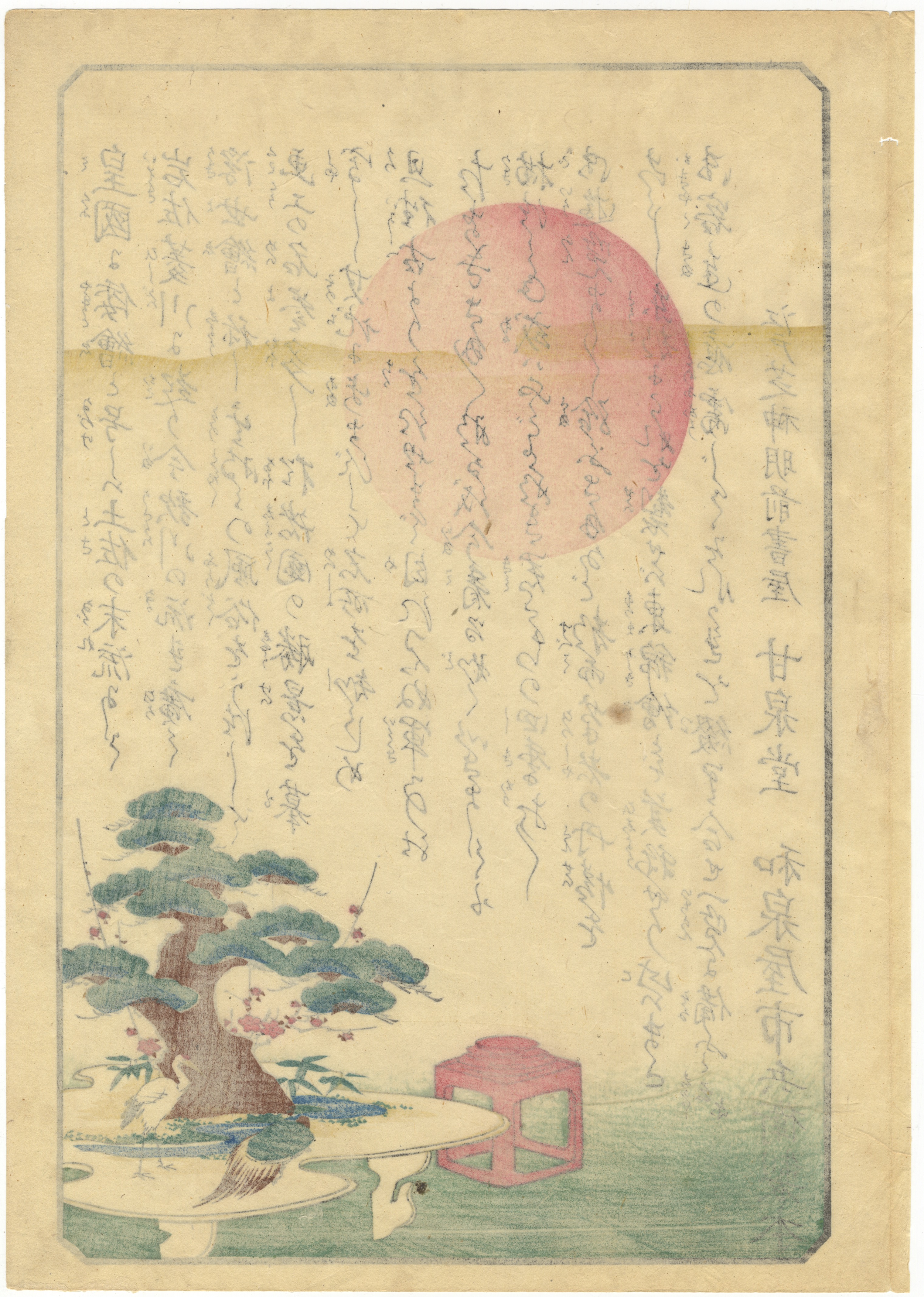 Note from Publisher, Japanese Woodblock Print - Image 2 of 2