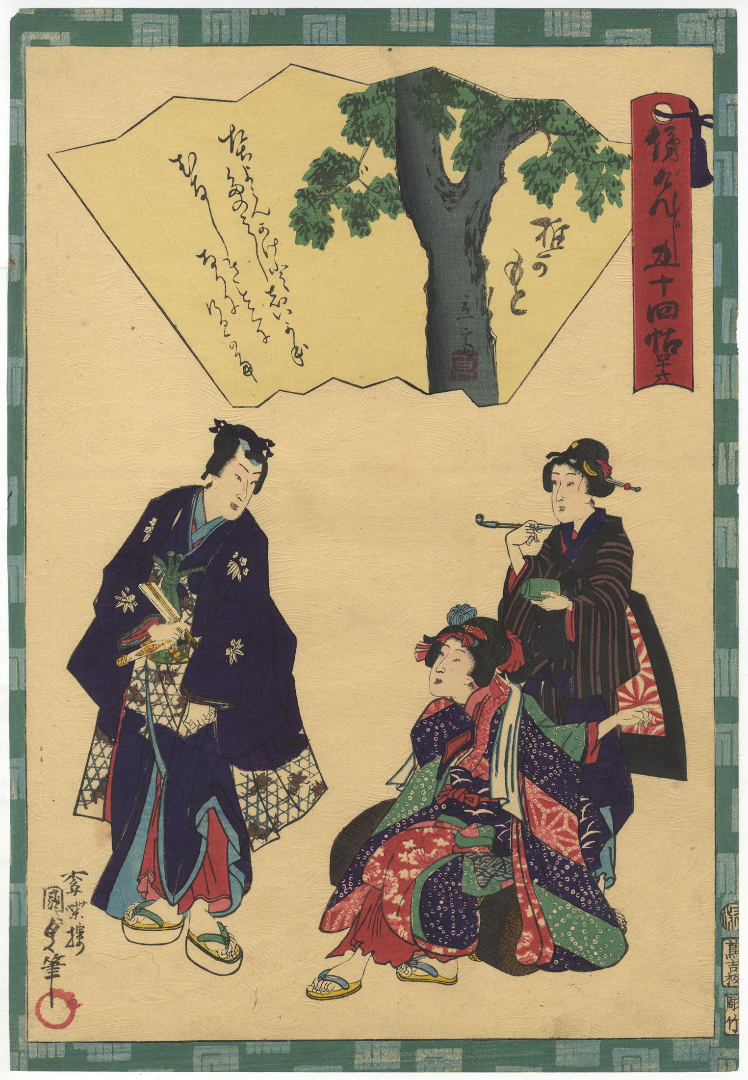 Kunisada II, Set of 3, Genji, Japanese Woodblock Print - Image 4 of 7