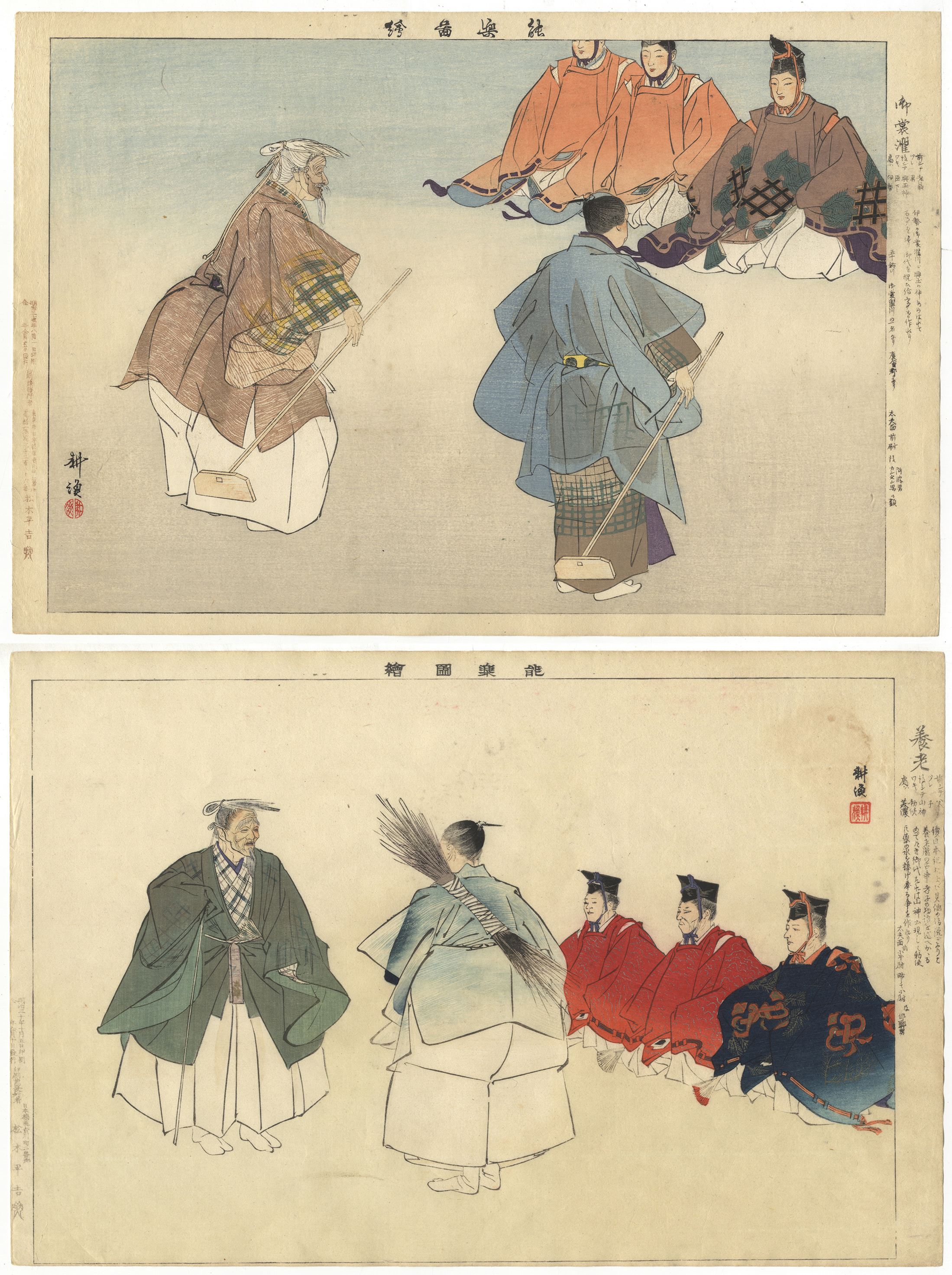 Kogyo Tsukioka, Noh, Original Japanese Woodblock Print