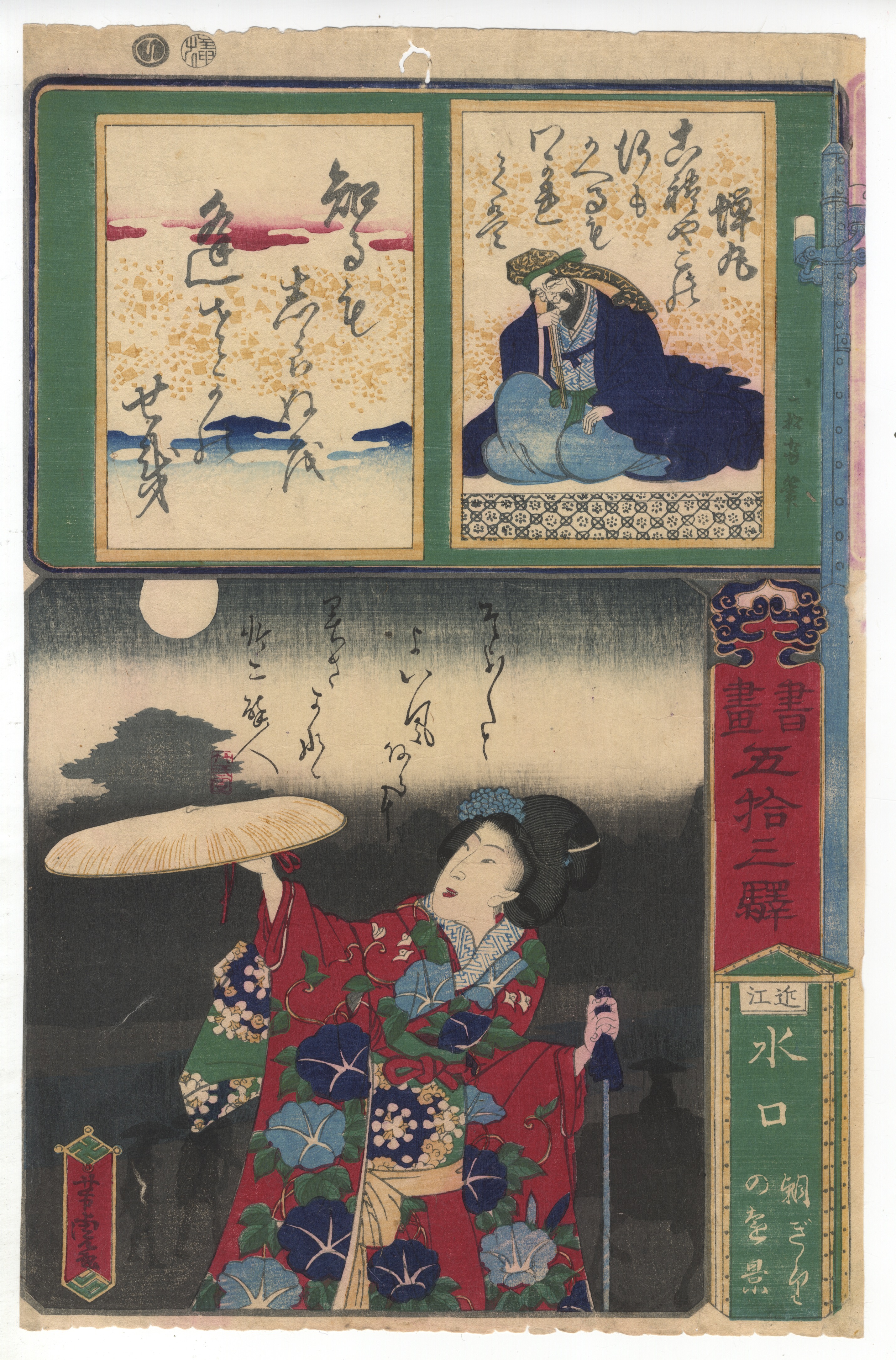 Yoshitora, Set of 2, Tokaido, Japanese Woodblock Print - Image 2 of 5