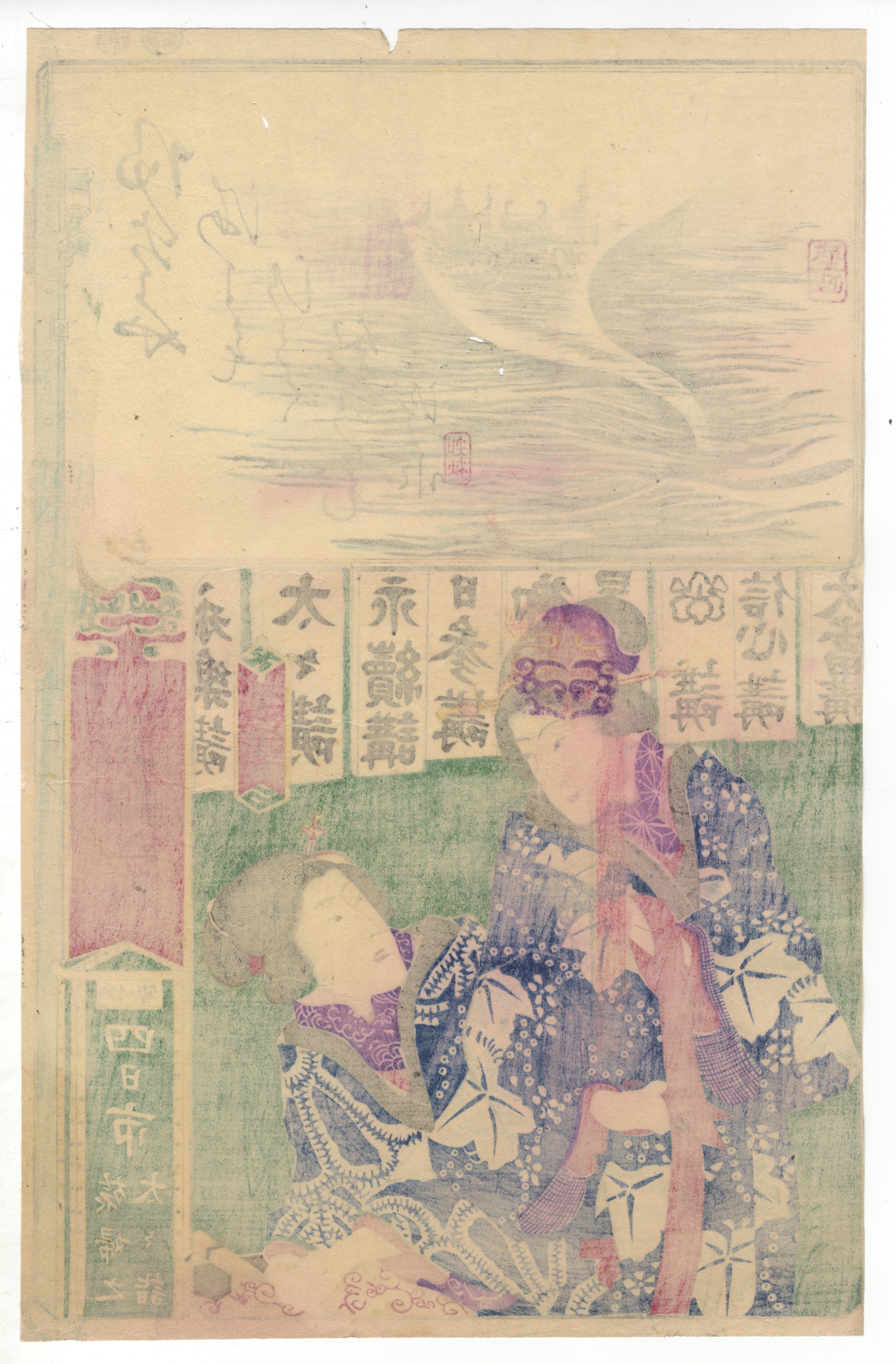 Yoshitora, Set of 2, Tokaido, Japanese Woodblock Print - Image 5 of 5