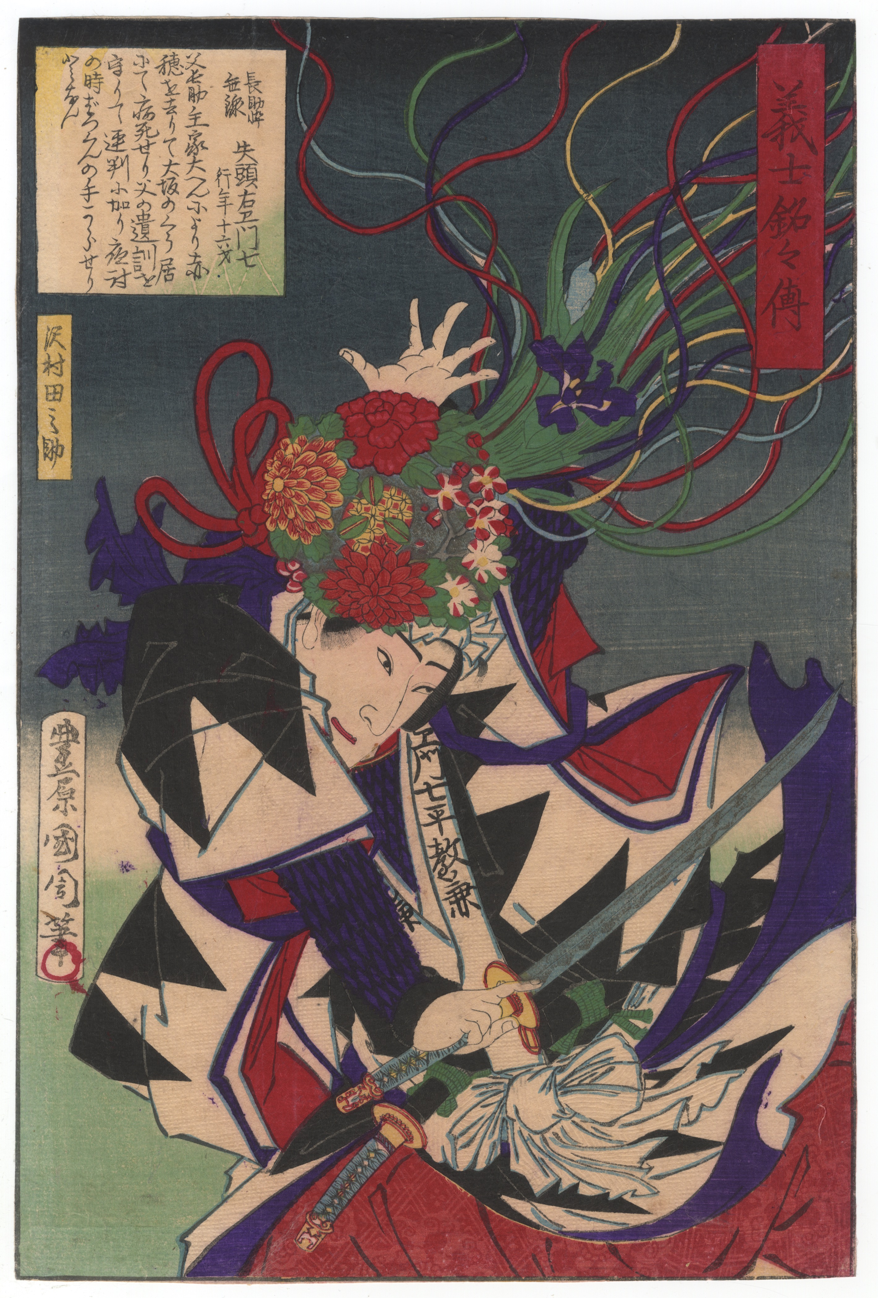 Kunichika, Kabuki Set, Original Japanese Woodblock Print - Image 2 of 5
