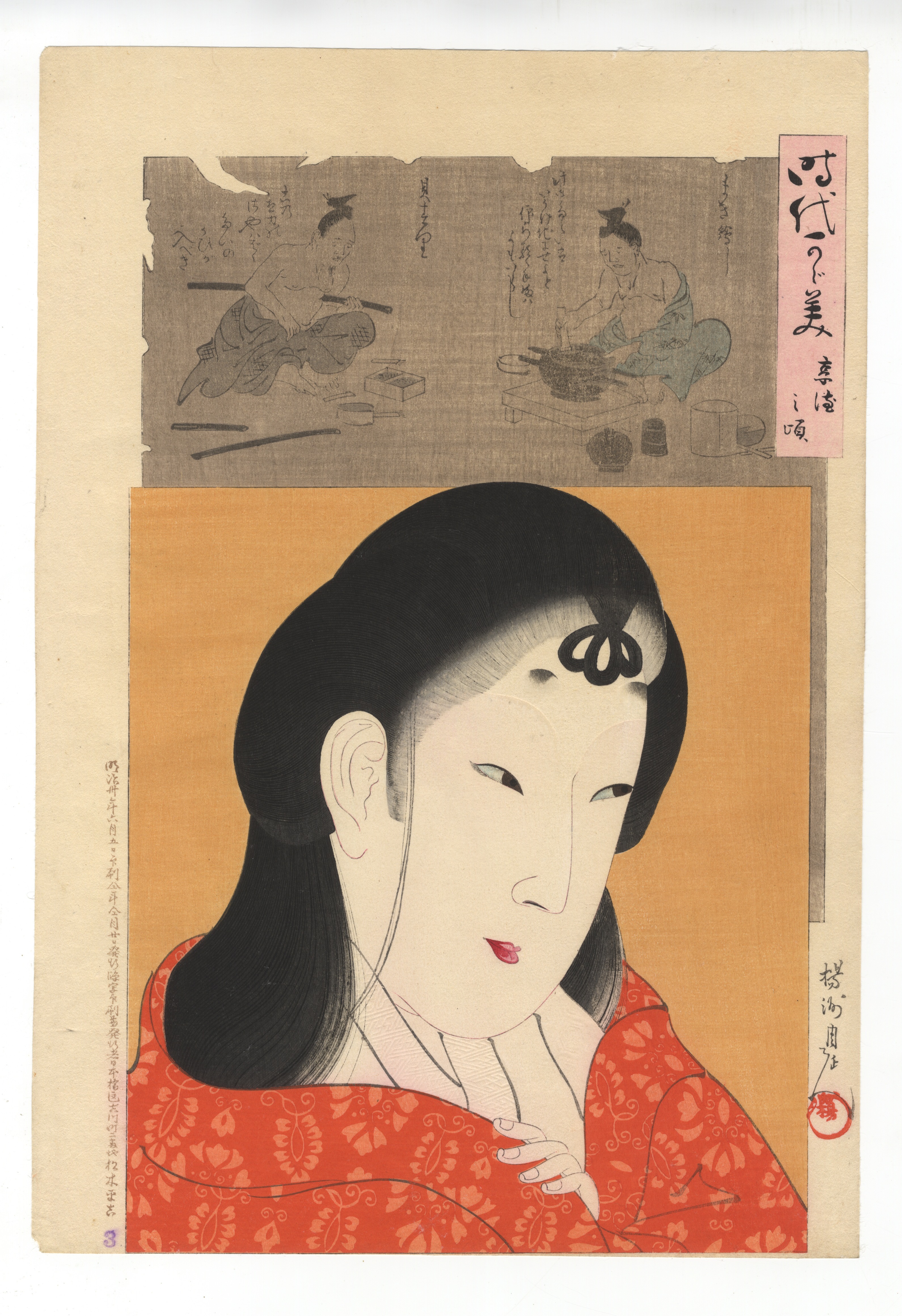 Chikanobu, Mirror, Set of 2, Japanese Woodblock Print - Image 2 of 5