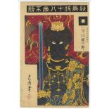 Kiyosada Torii, Kabuki, Japanese Woodblock Print