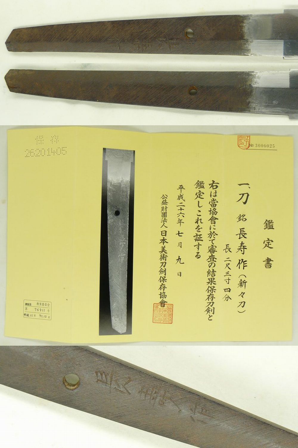 Katana, Original Japanese Sword, Edo Period - Image 2 of 2