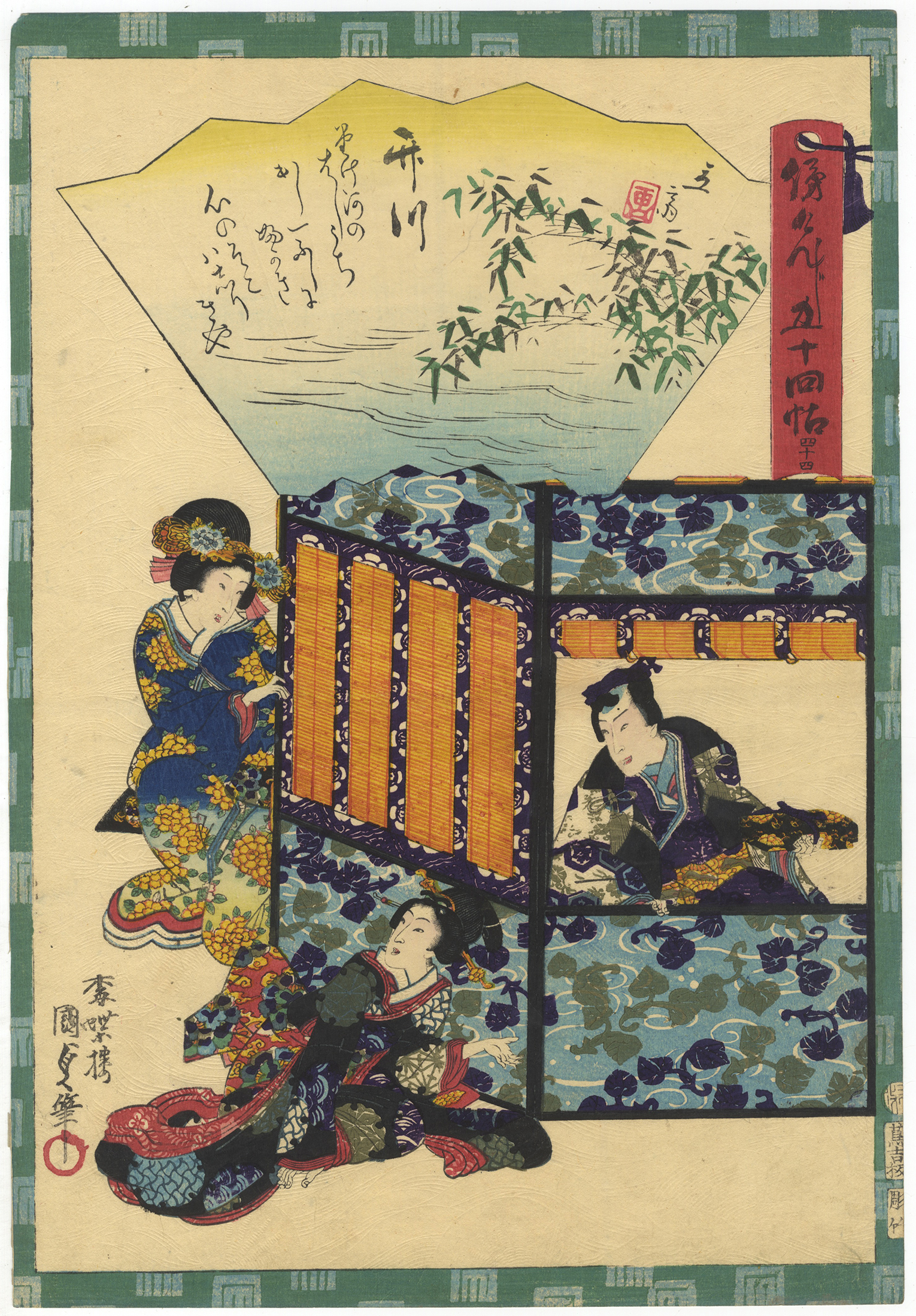 Kunisada II, Set of 3, Genji, Japanese Woodblock Print - Image 6 of 7