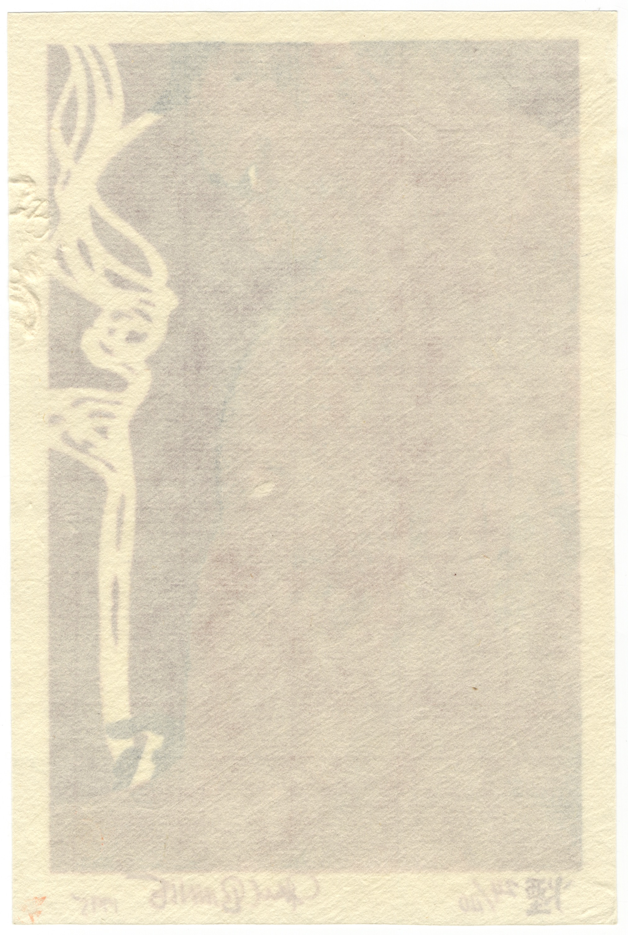 Paul Binnie, Kemri, Original Woodblock Print - Image 2 of 2