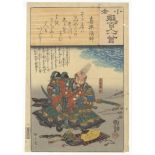 Kuniyoshi, Samurai, Original Japanese Woodblock Print
