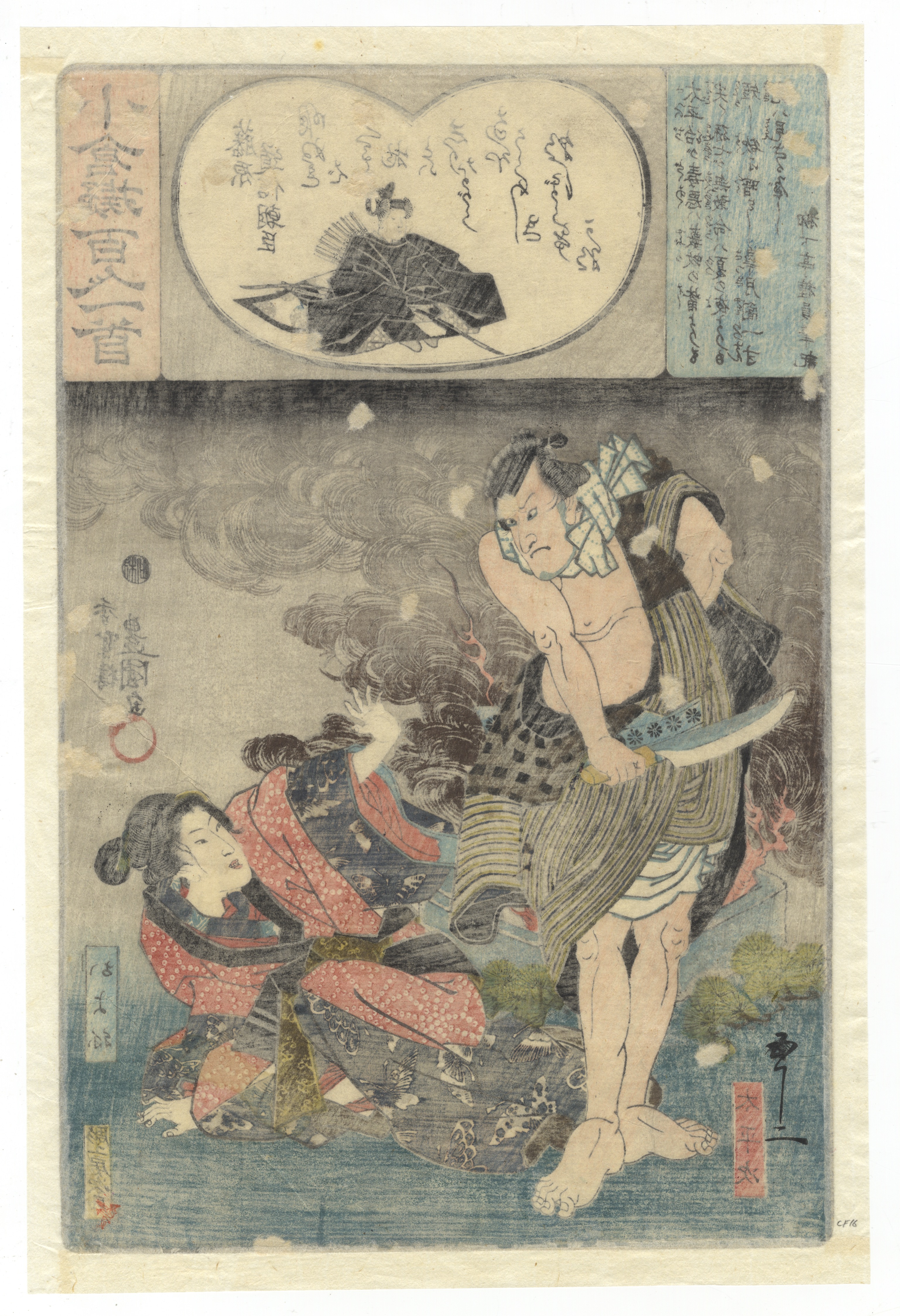 Kuniyoshi, Toyokuni III, Set of 2, Japanese Woodblock Print - Image 5 of 5