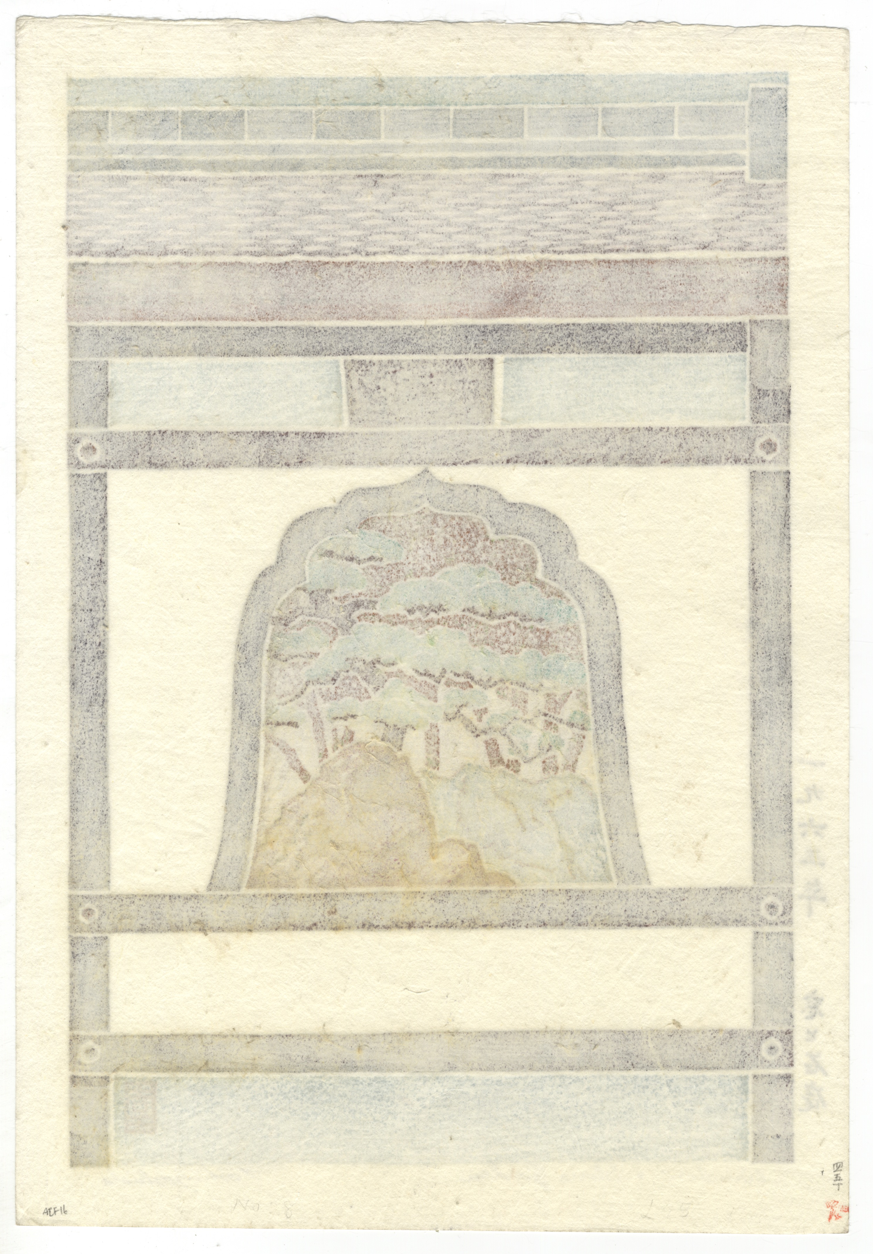 Toshi Yoshida, Stone Garden, Japanese Woodblock Print - Image 2 of 2