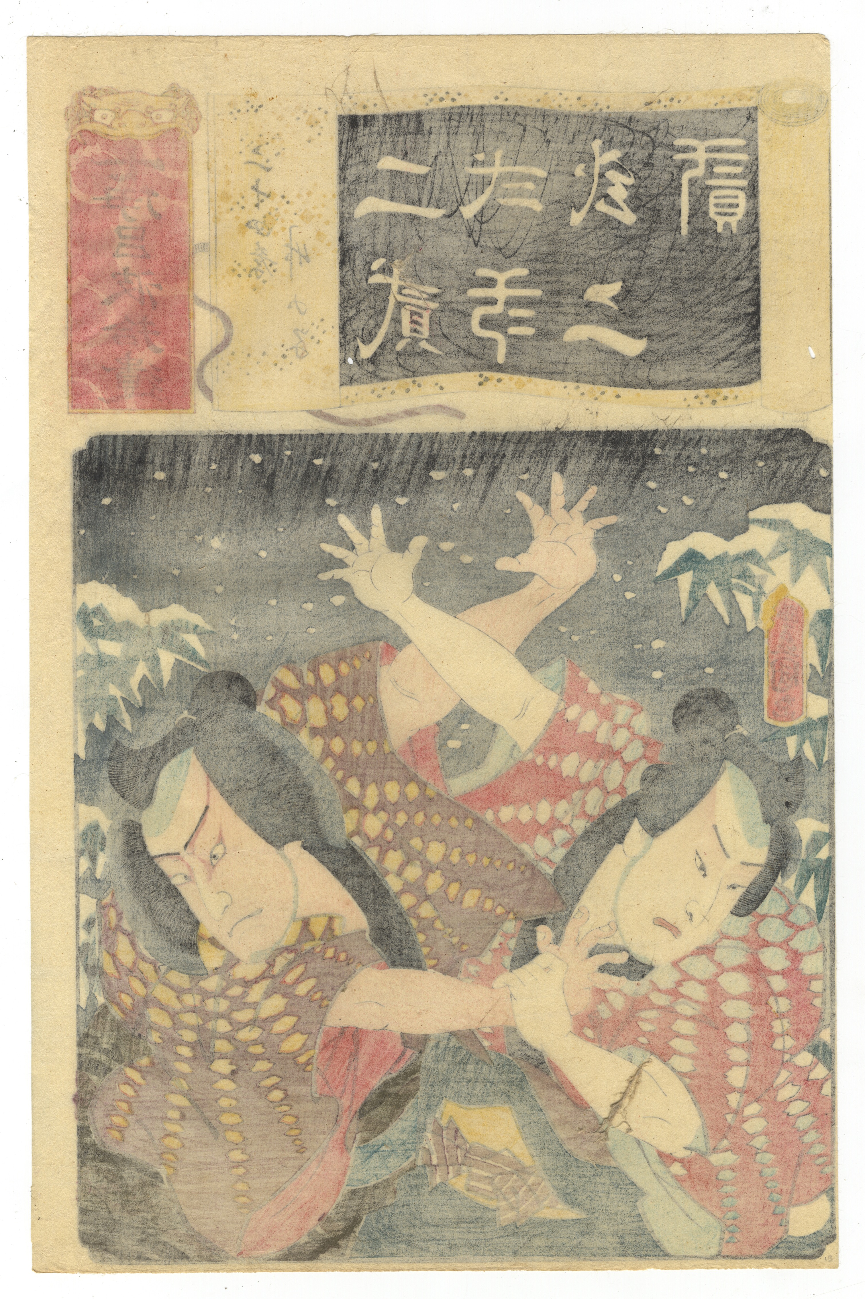 Toyokuni III, Set of 3, Original Japanese Woodblock Print - Image 5 of 7