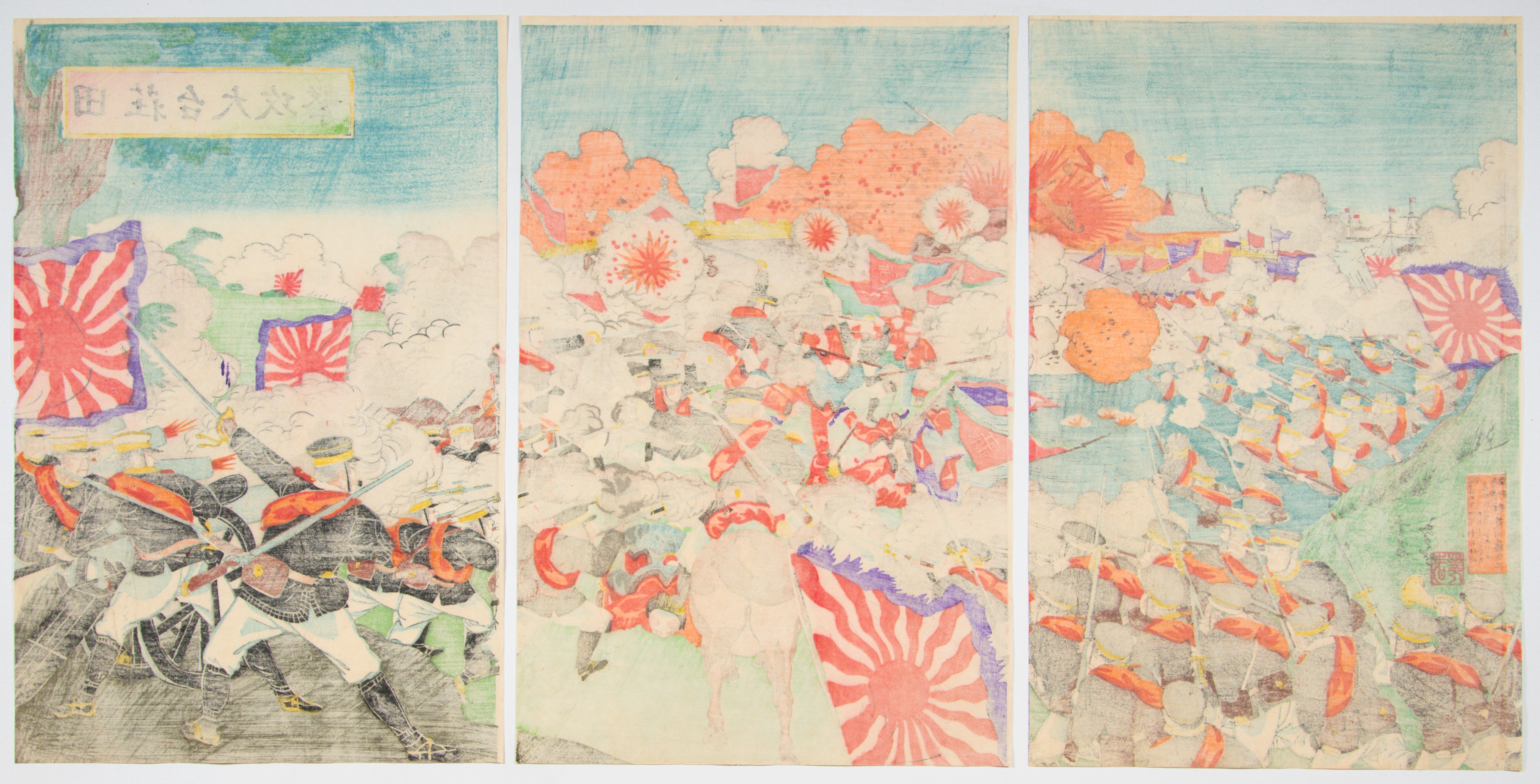 Shungyo Nagashima, Battle, Japanese Woodblock Print - Image 2 of 2