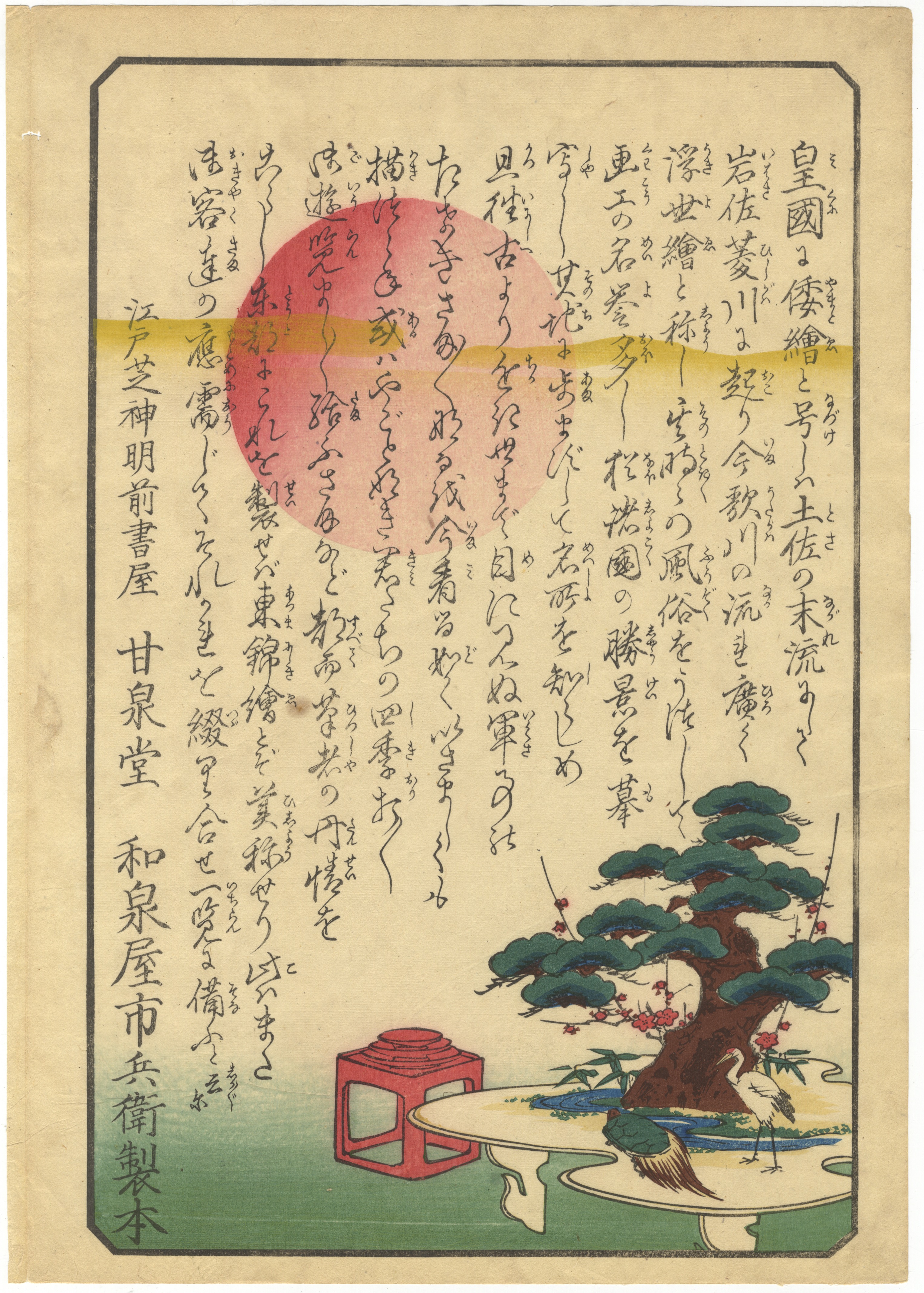 Note from Publisher, Japanese Woodblock Print