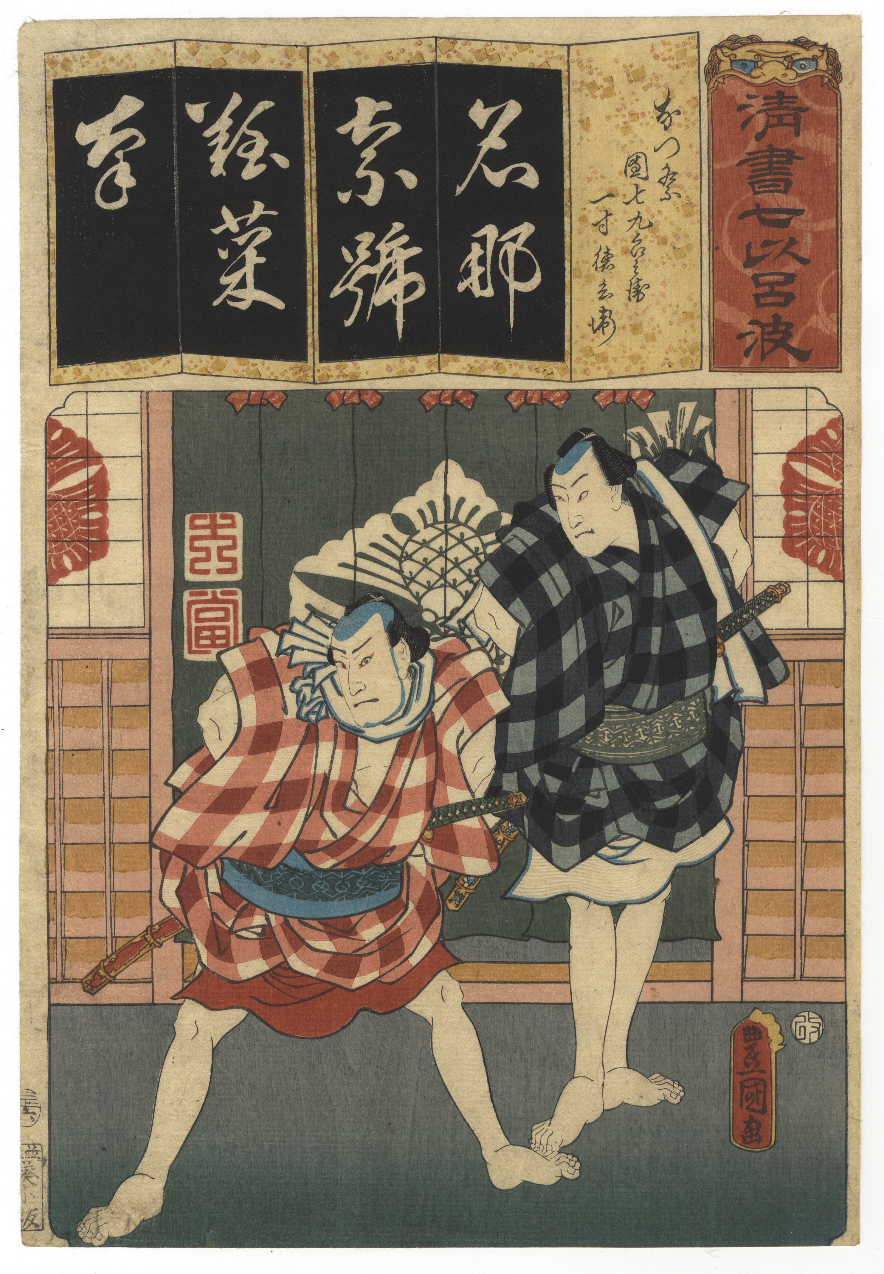 Toyokuni III, Iroha, Set of 3, Japanese Woodblock Print - Image 2 of 7
