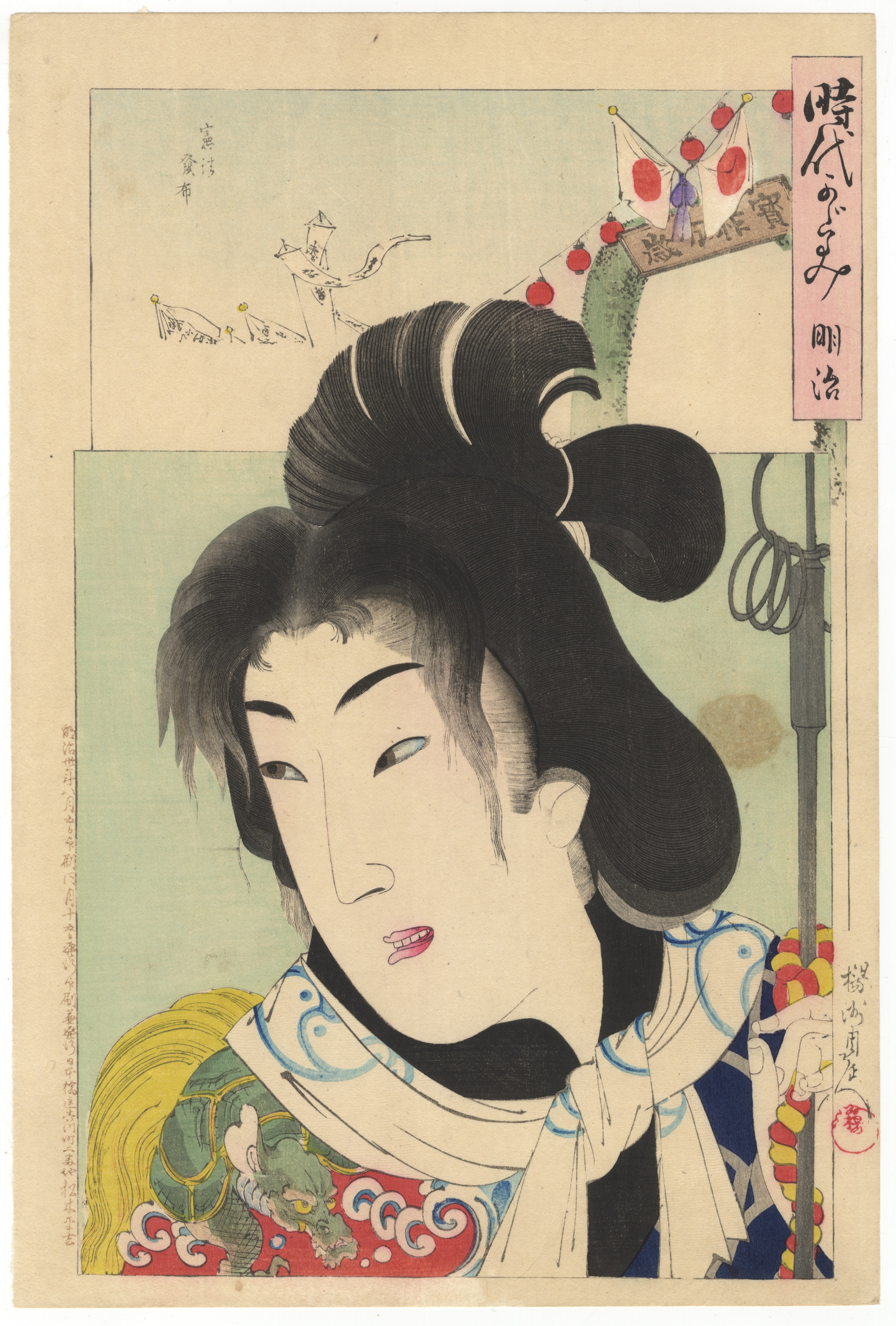 Chikanobu,Set of 2, Beauty, Japanese Woodblock Print - Image 4 of 5