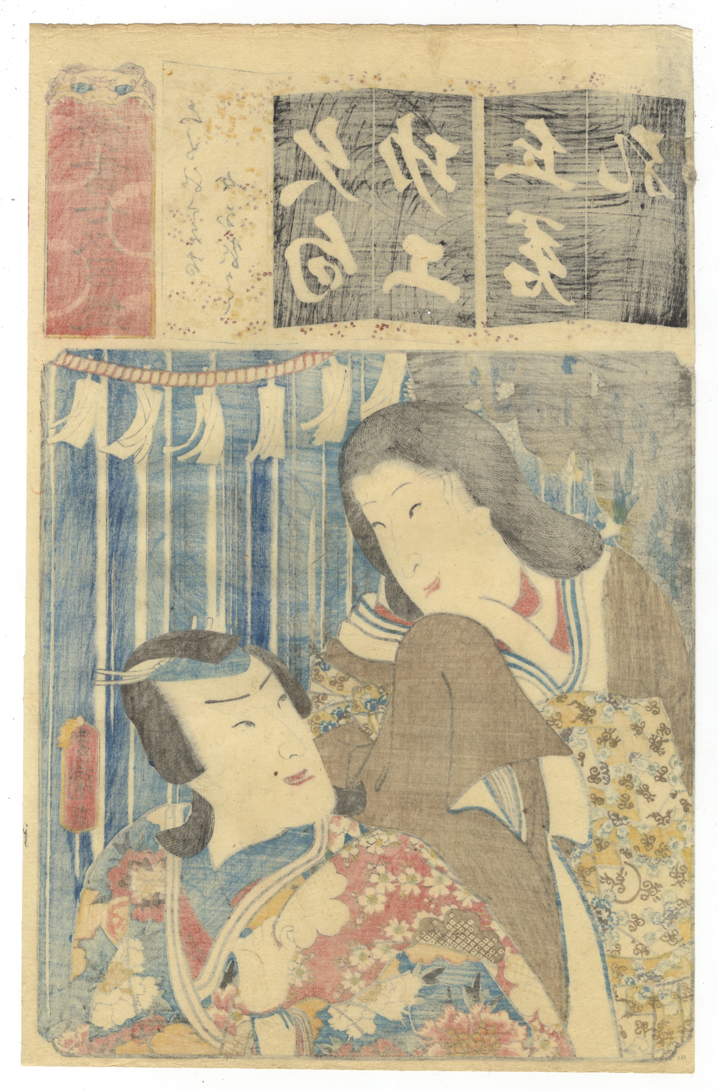 Set of 3, Toyokuni III Utagawa, Kabuki Theatre, Iroha - Image 5 of 7