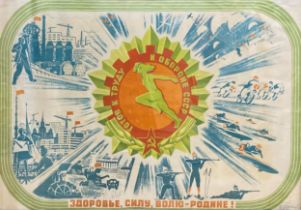 Russian propaganda poster promoting the GTO, Health Strength and Will to the Motherland, 59 x