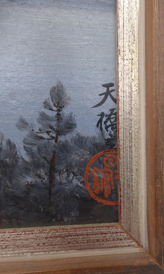 Gemälde Japan "Himmelsleiter" - Image 2 of 2