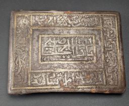 An 18th century Persian Safavid brass inlaid steel belt buckle with calligraphy designs, 9.5cm x