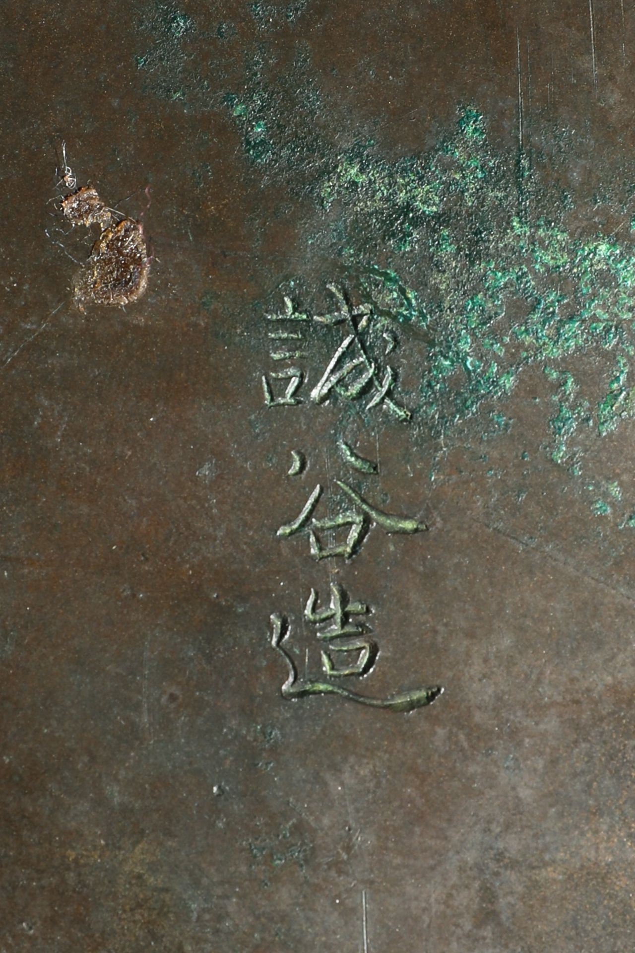 Genryûsai Seiya. Bronze Cachepot mit Elephanten. Meiji-Zeit, spätes 19. Jh. - Bild 7 aus 7