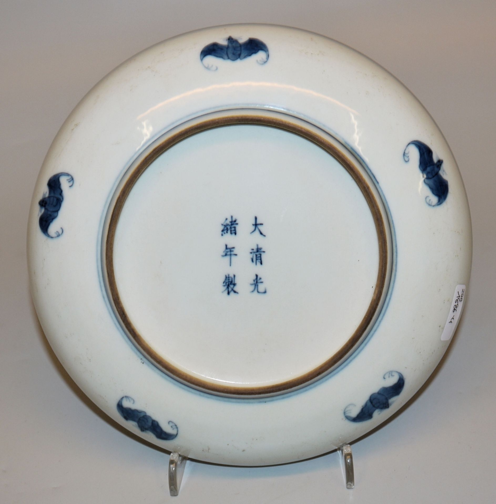 Blue and white plate with dragon and carp, Guangxu period, China circa 1900 - Image 2 of 2