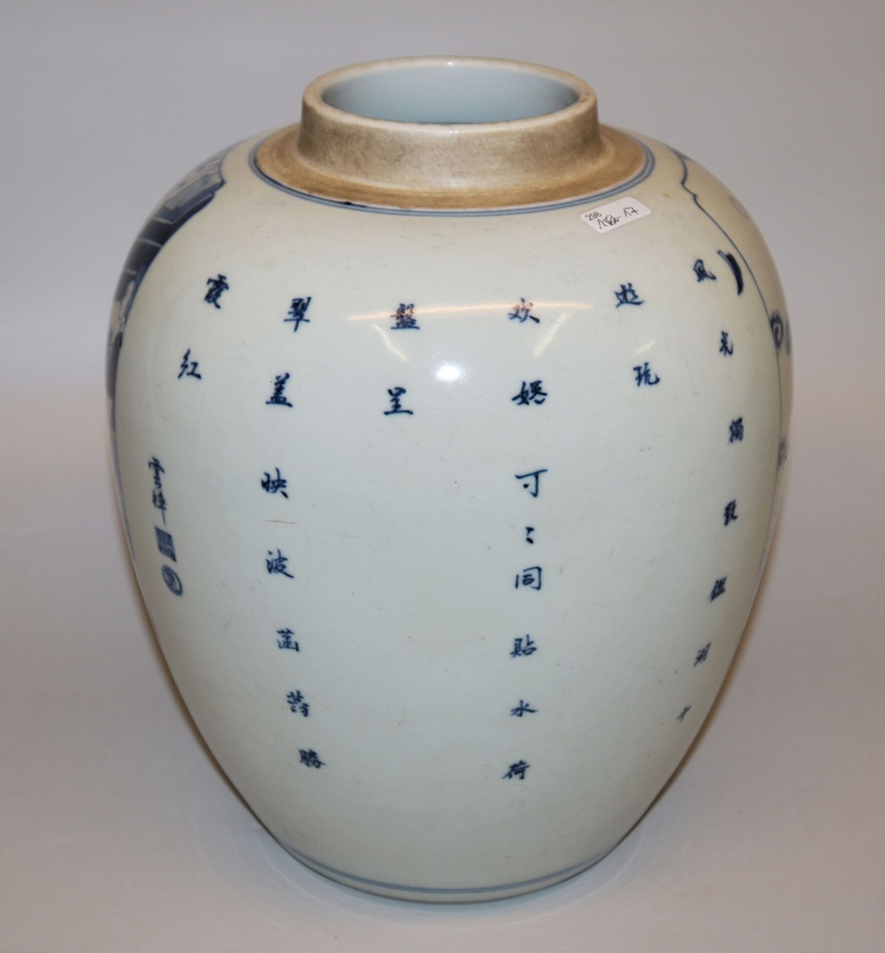 Large blue and white pot with auspicious scenery, Republic period, China c. 1900 - Image 2 of 3