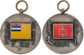 One-Year Anniversary of Manchukuo Badge, 1932