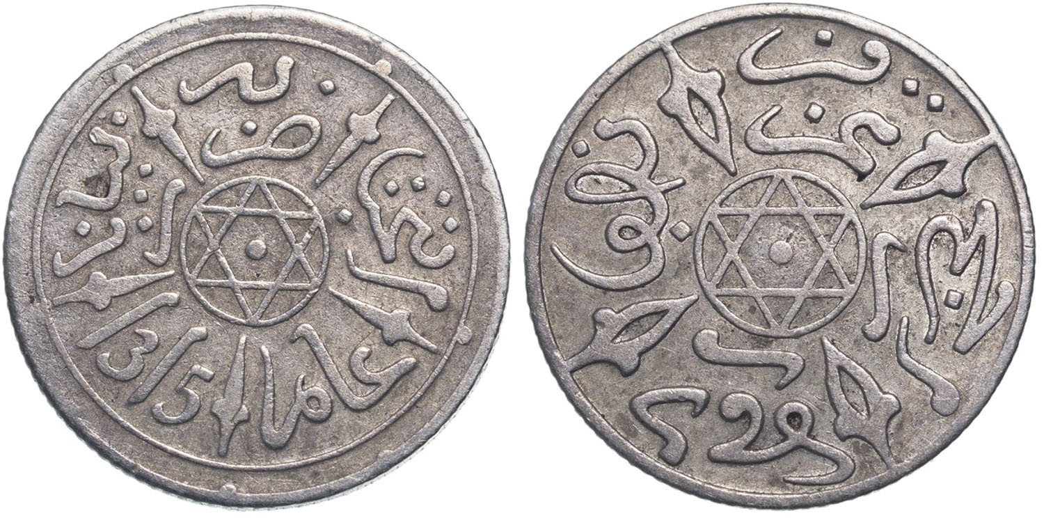 `Abd al-`Aziz (AH 1311-1326/1894-1908 AD). Â¬Î© Dirham AH 1315 (1897), Paris mint