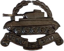 IDF Army Armored Corps Beret Badge