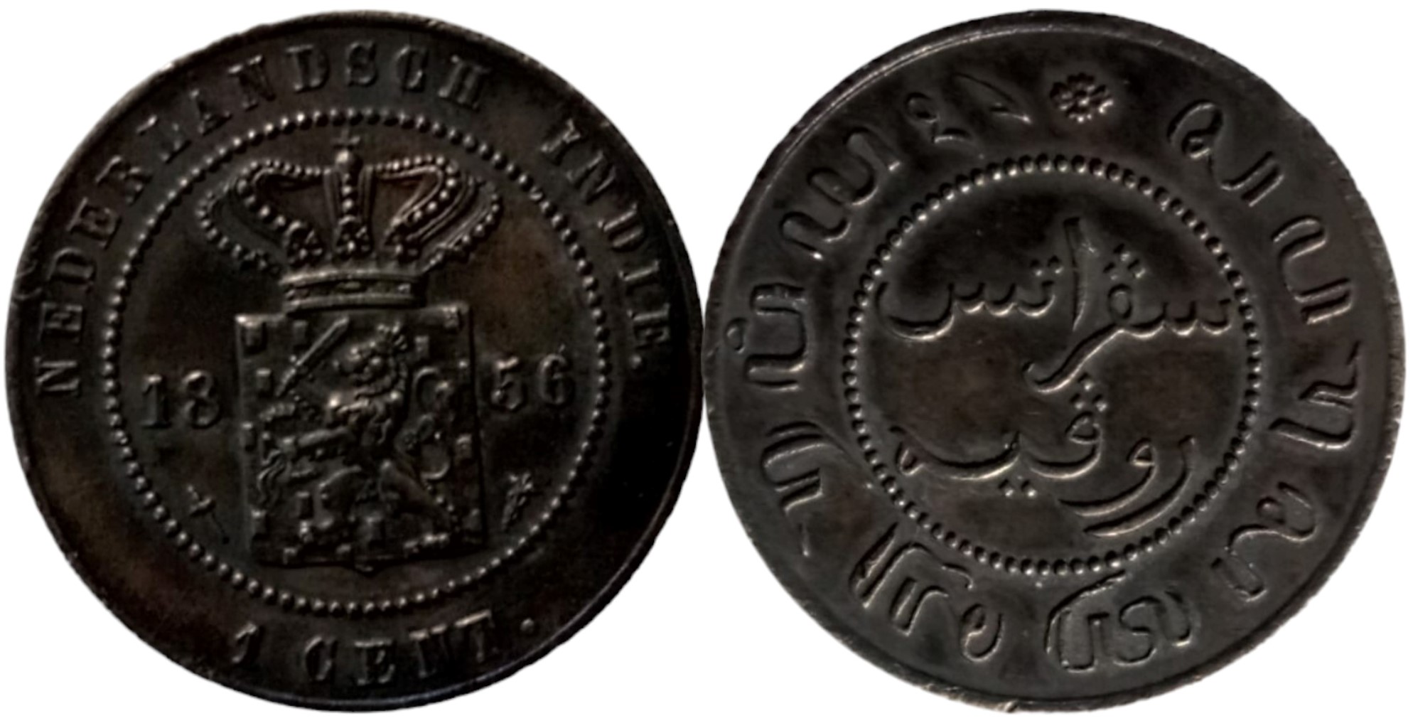 Willem III (1849-1890) 1 Cent 1856