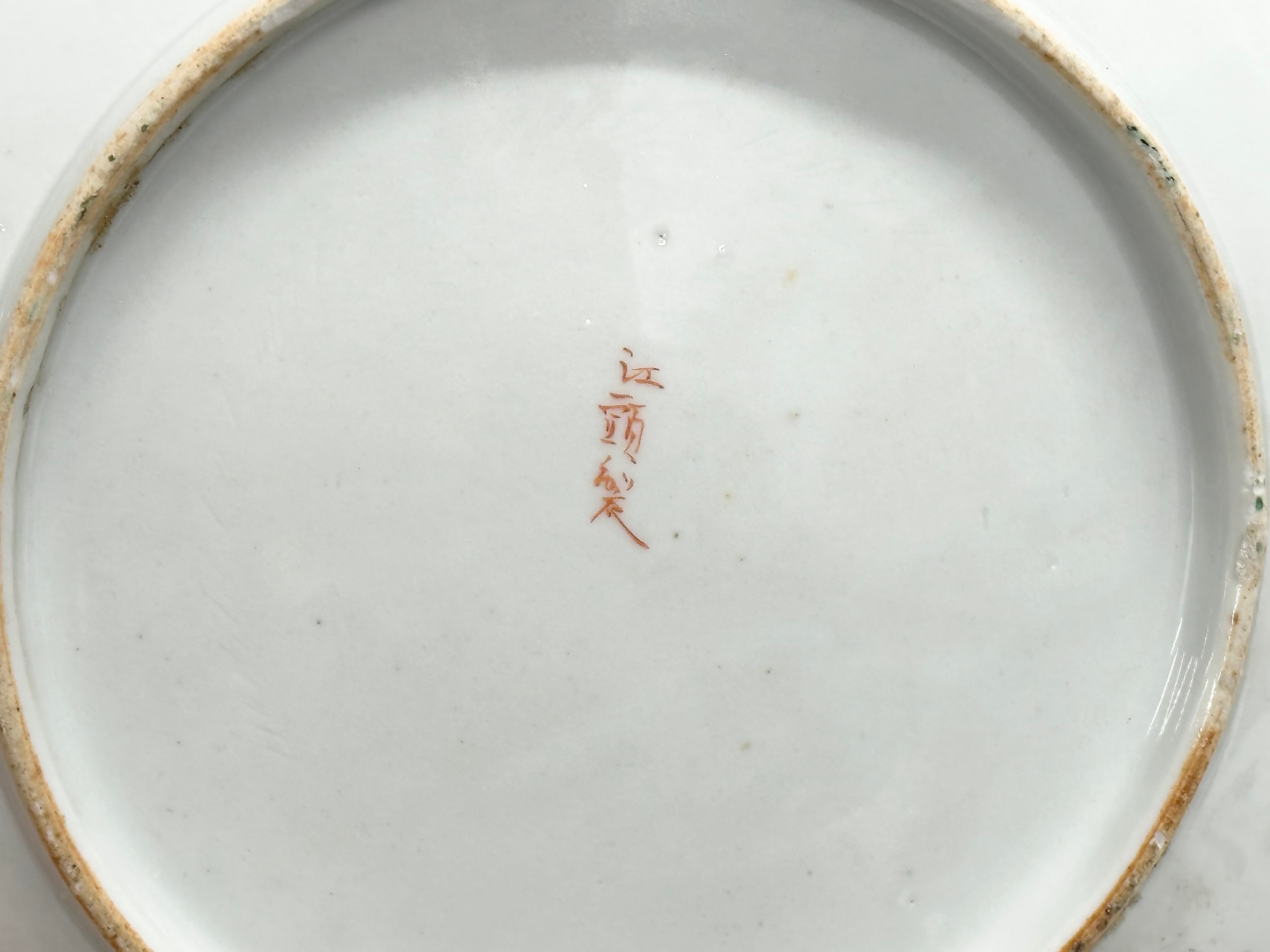 A quantity of Late 19th and Early 20th Century pottery. A signed Doulton Burslem bowl 23x10cm. A - Image 3 of 7