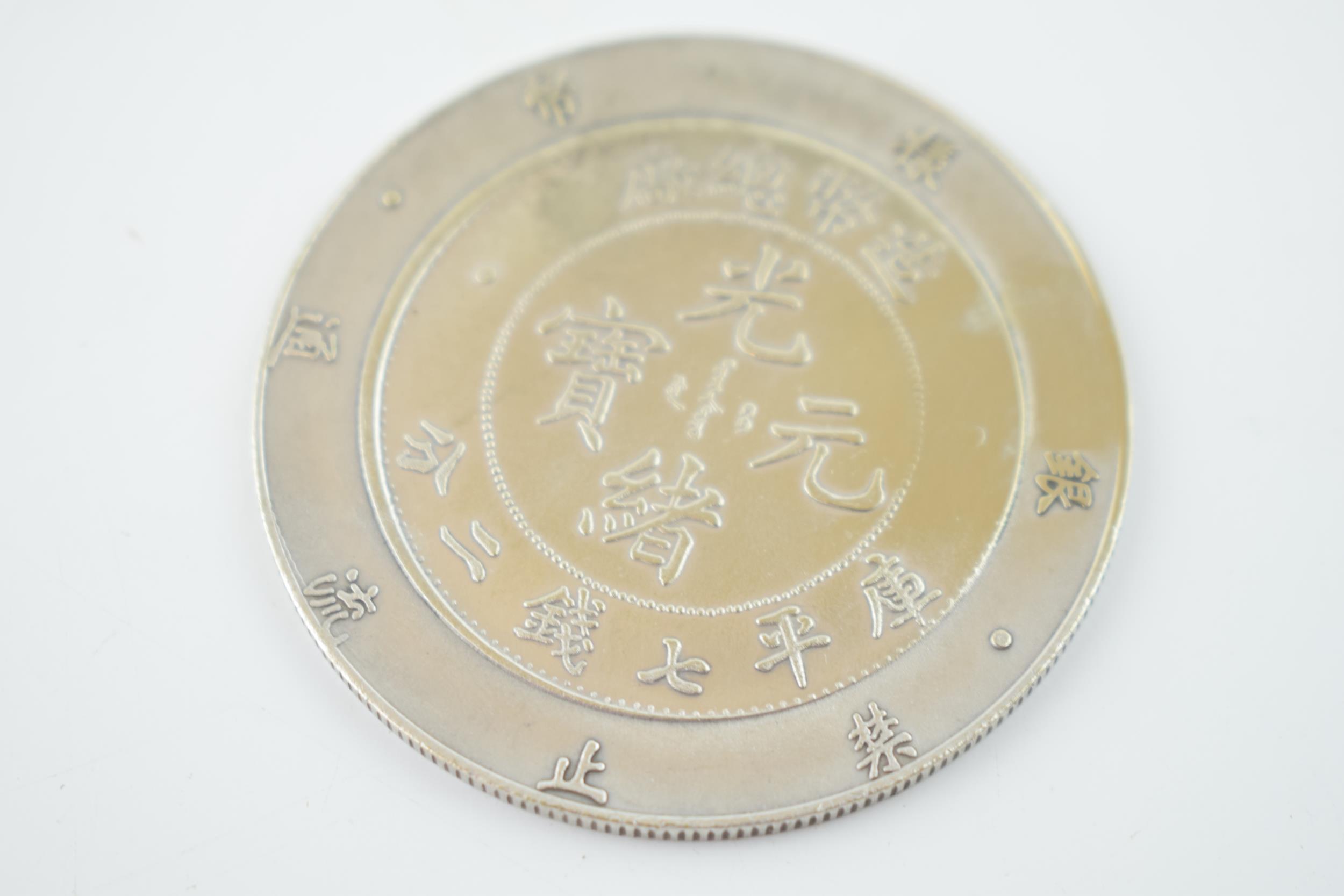A Tai-Ching-Ti-Kuo Silver Coin. Diameter 50mm. Height 29.3 grams. With some signs of light wear. - Bild 2 aus 2