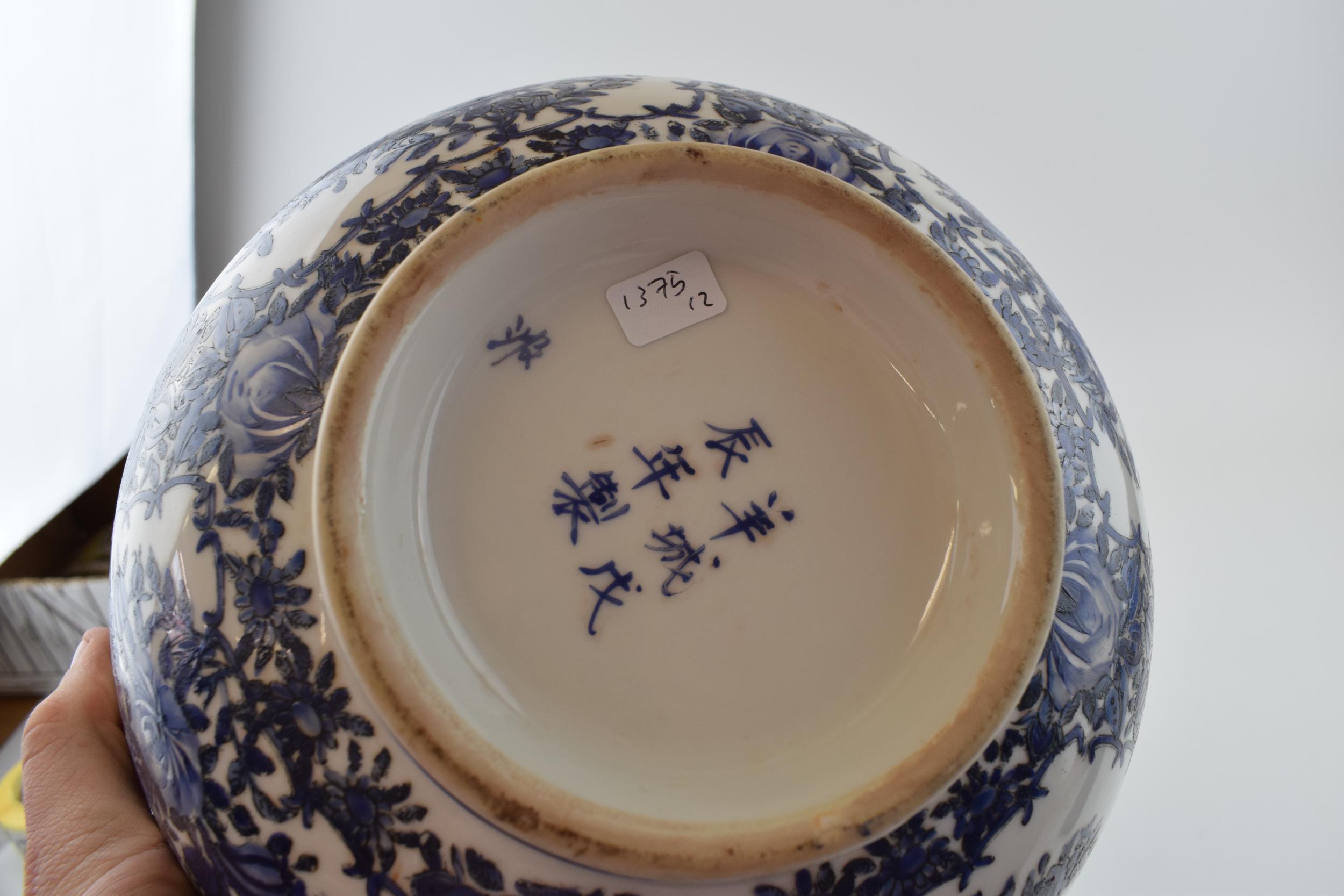 A large blue and white Chinese bowl with character marks to the base. 10” wide. In good condition. - Image 4 of 4