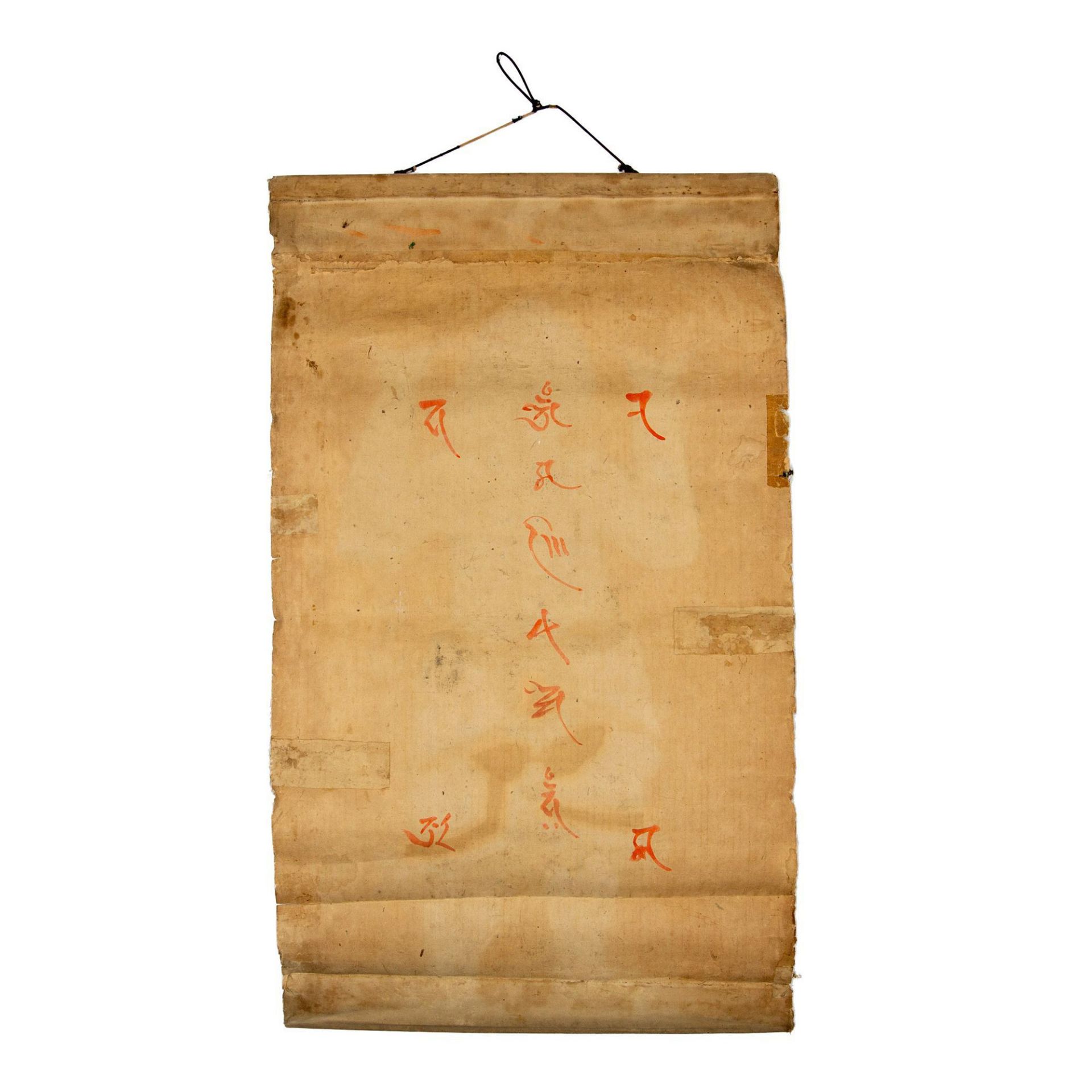 Chinese Korean Hanging Scroll, Immortal & Earth's Creation - Image 4 of 6