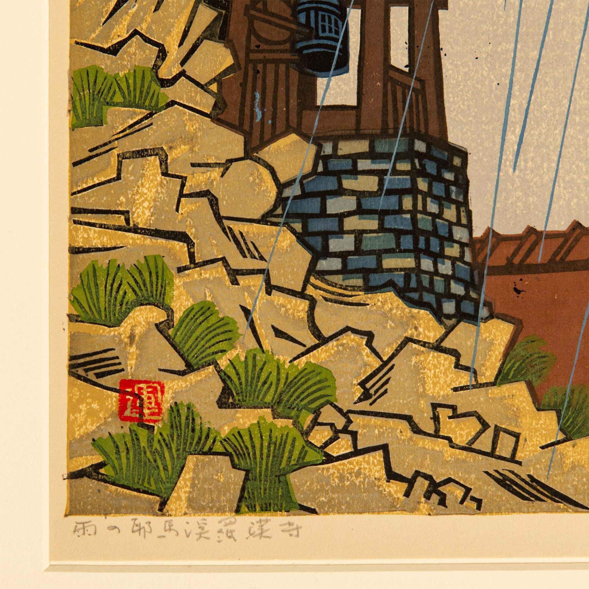 Un'ichi Hiratsuka, Original Color Woodblock on Paper, Signed - Image 3 of 6