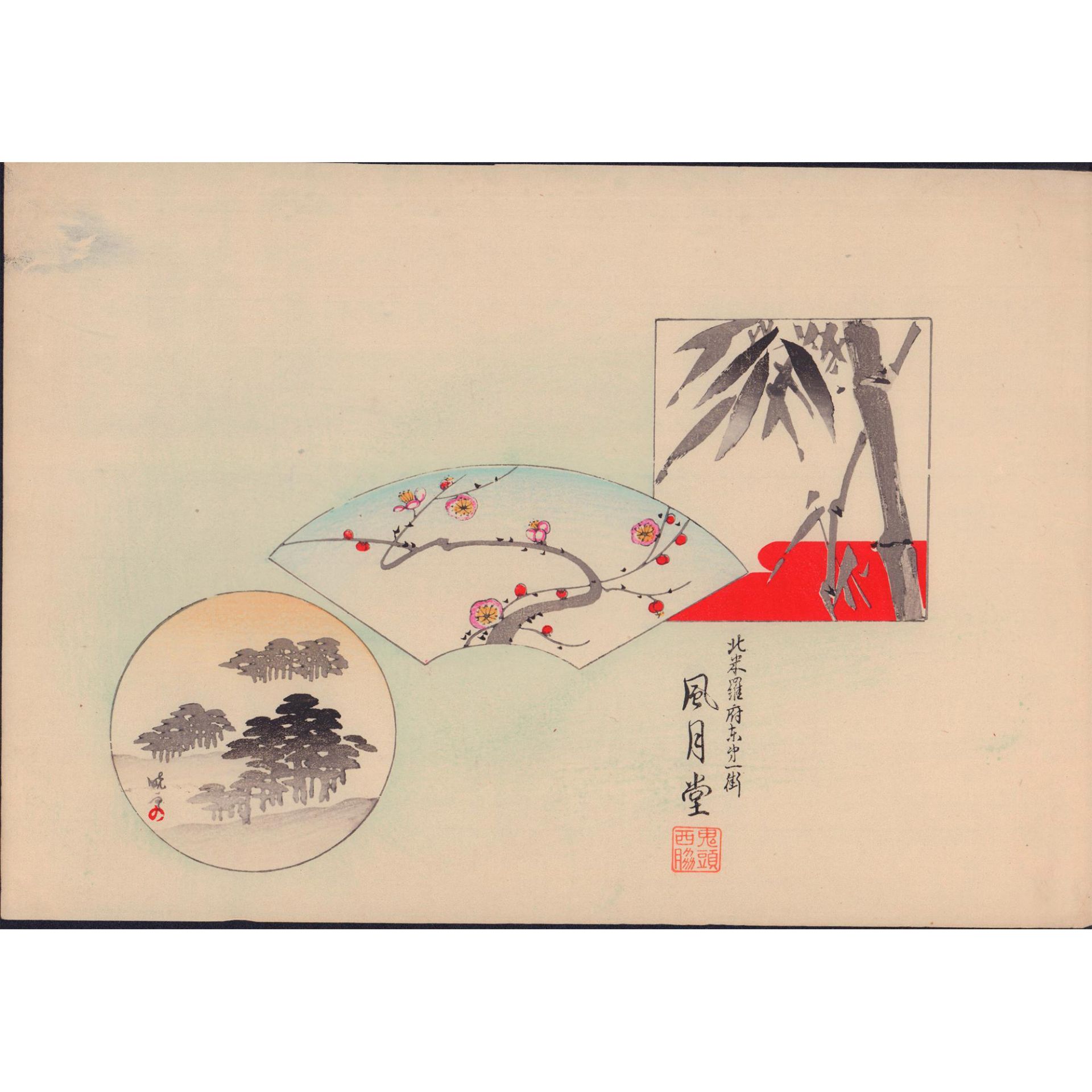 2pc Japanese Woodblock Prints on Paper - Image 2 of 2