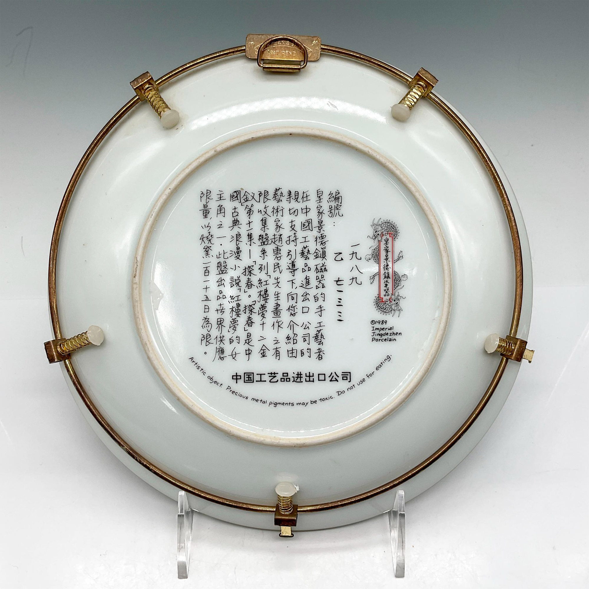 3pc Imperial Jingdezhen Porcelain Plates - Image 5 of 5