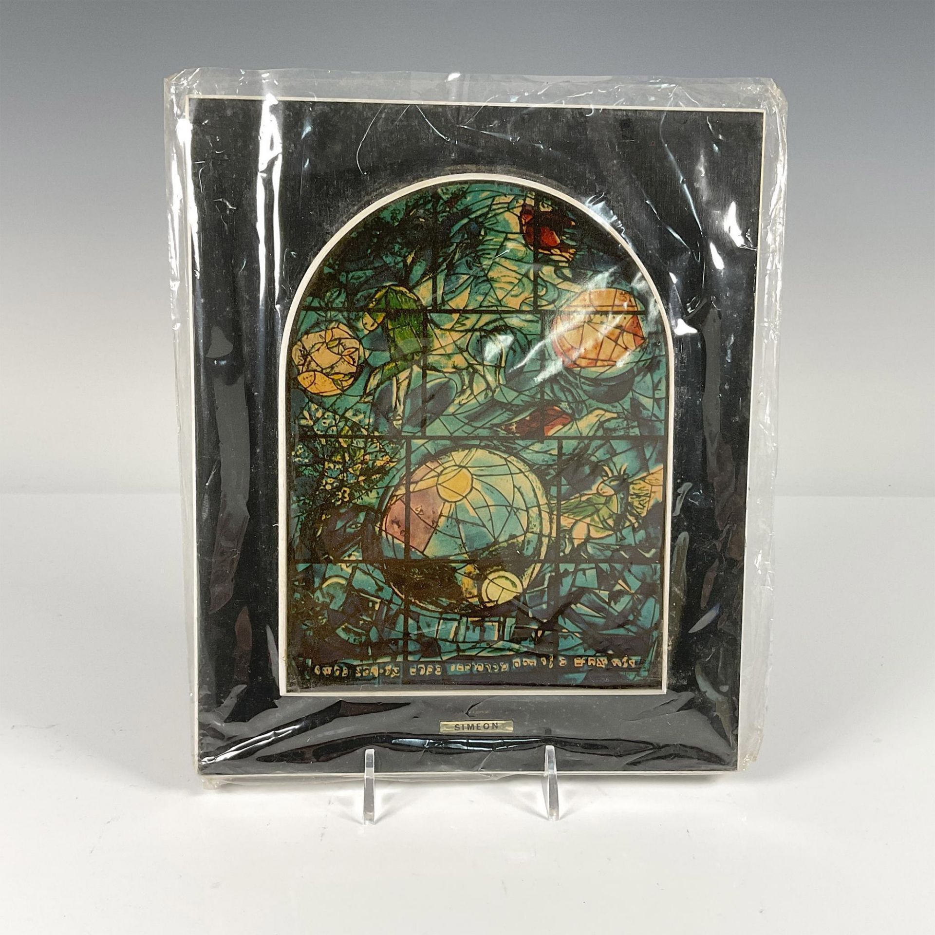 13pc After Marc Chagall by Avissar Wooden Plaques, The 12 Stained Glass Windows - Image 5 of 20