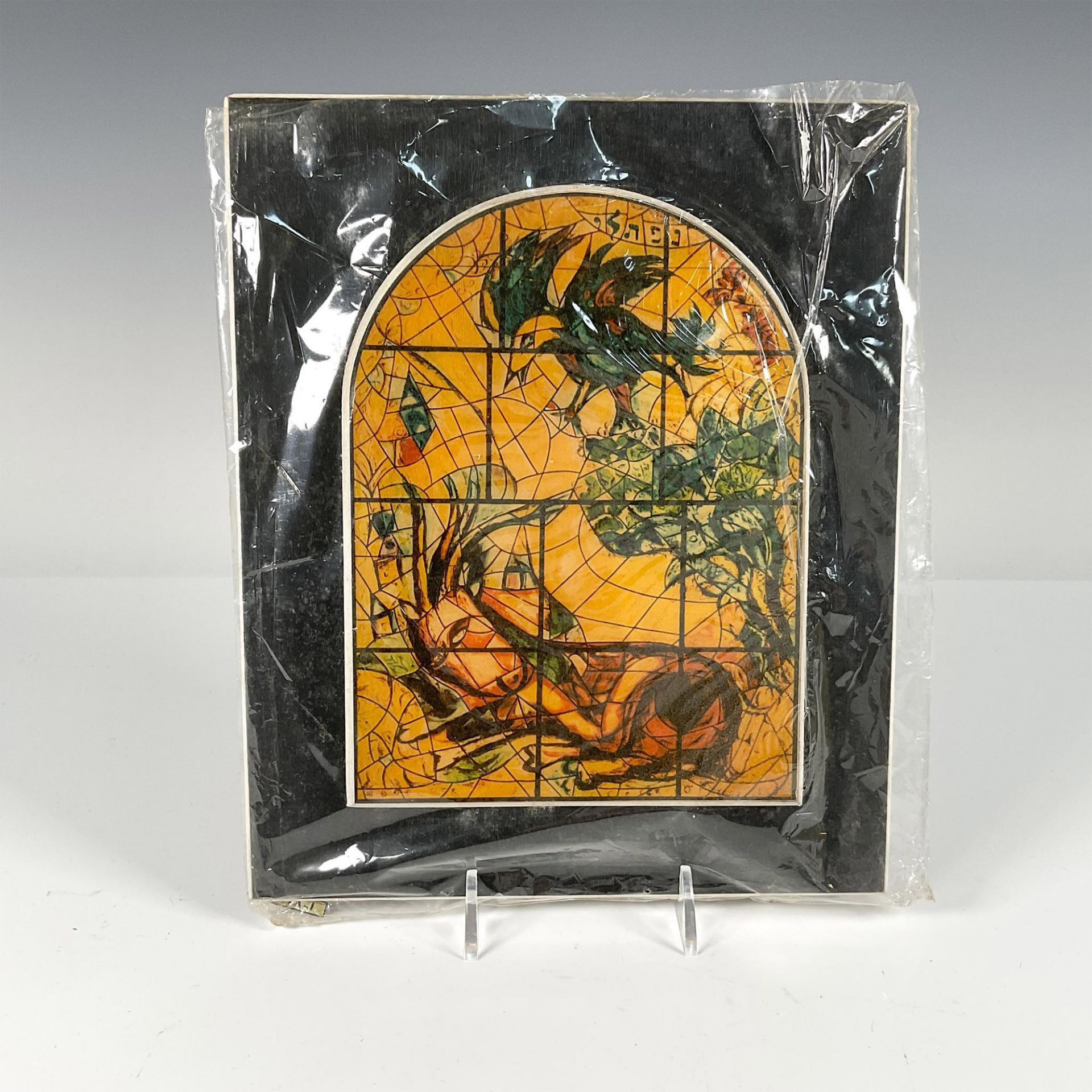 13pc After Marc Chagall by Avissar Wooden Plaques, The 12 Stained Glass Windows - Image 18 of 20