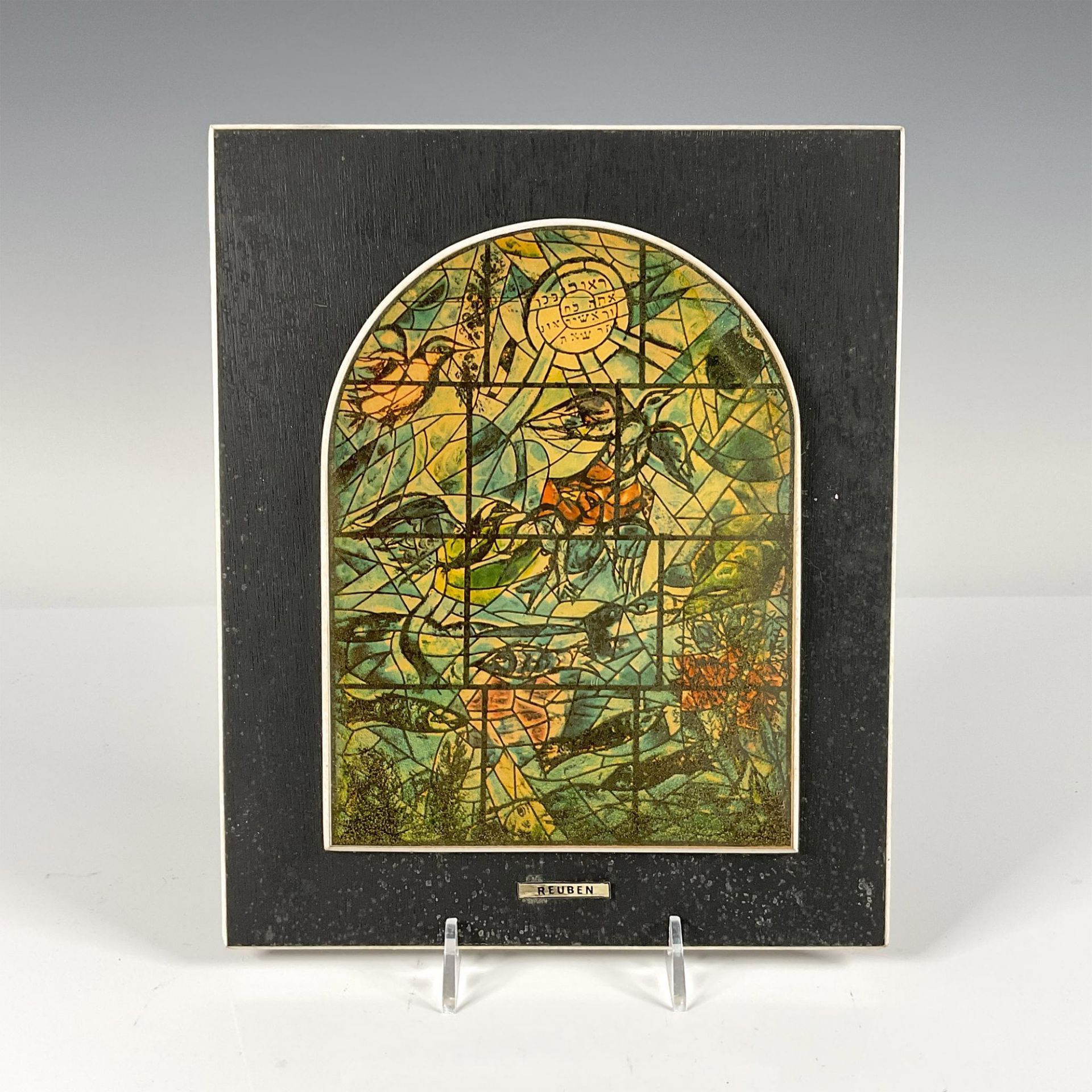 13pc After Marc Chagall by Avissar Wooden Plaques, The 12 Stained Glass Windows - Image 3 of 20